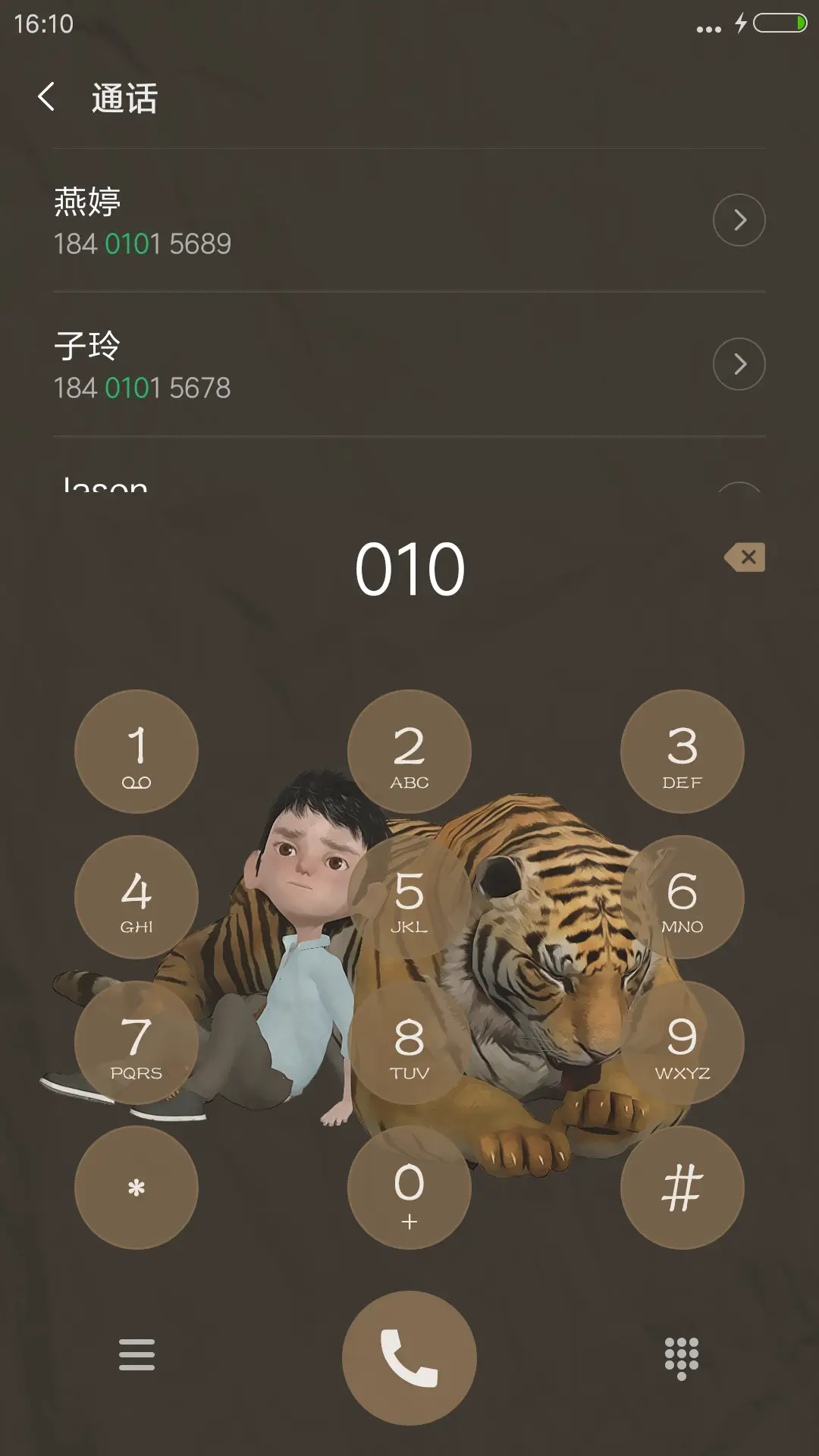 王者拥有 男版（流星&下雨&充电老虎动画） - Screenshot 6