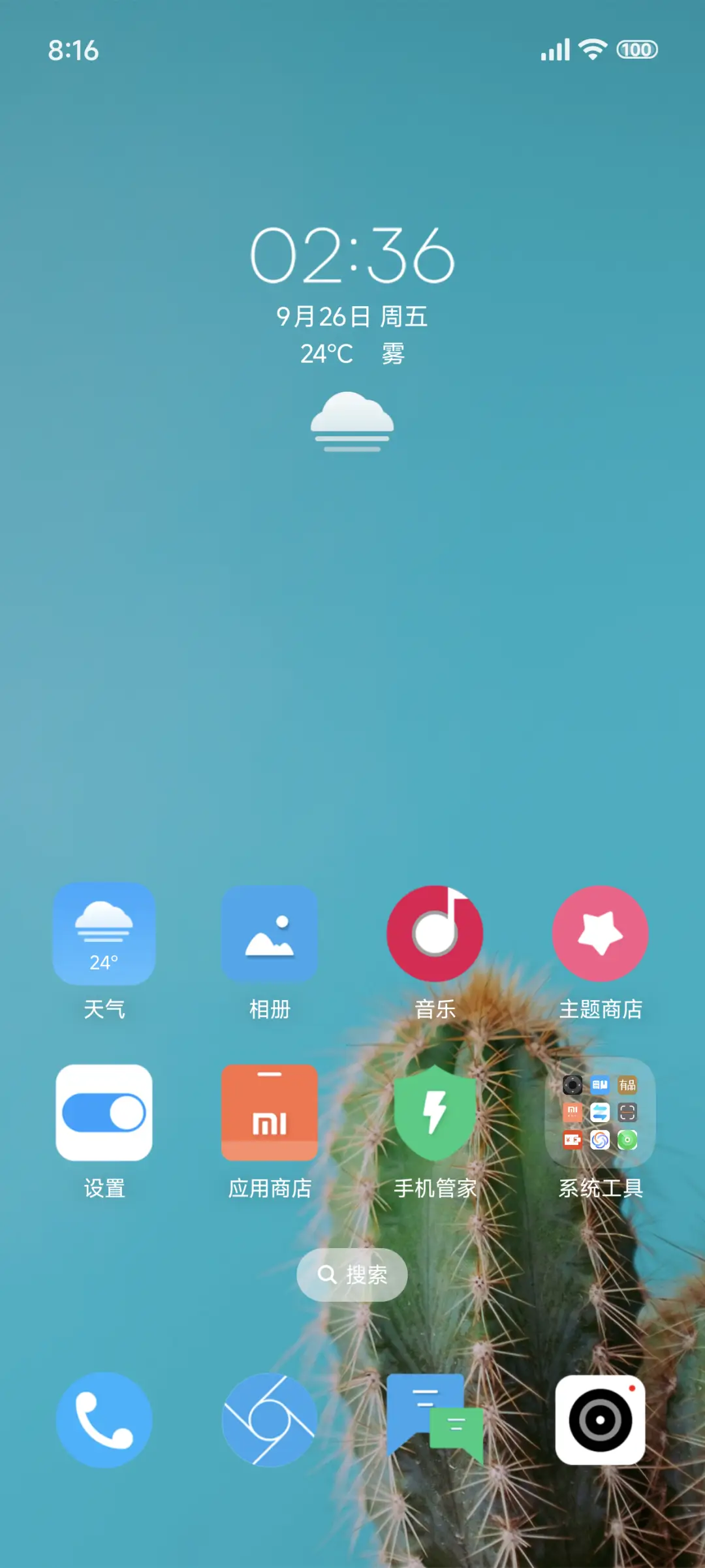 初见 - Screenshot 2