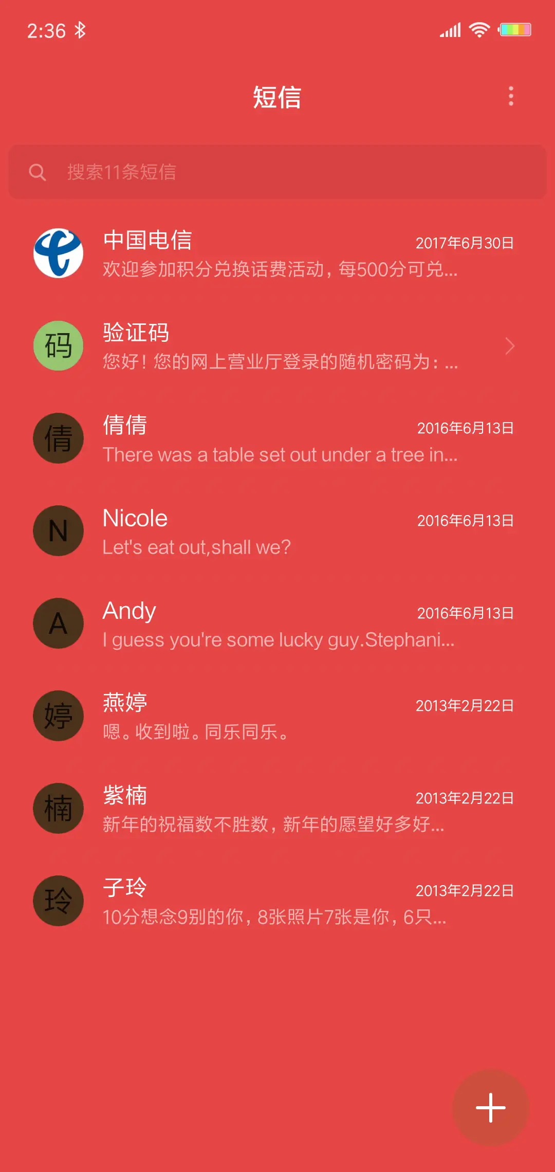 福如本猪 - Screenshot 7