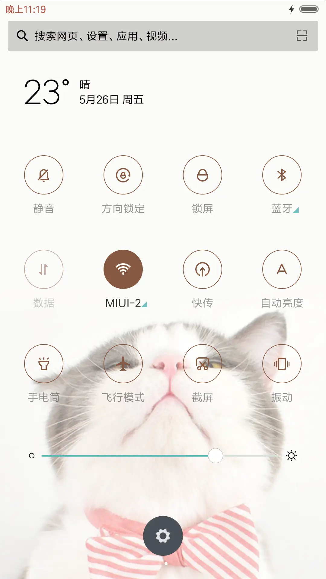 猫之物语喜猫 - Screenshot 5