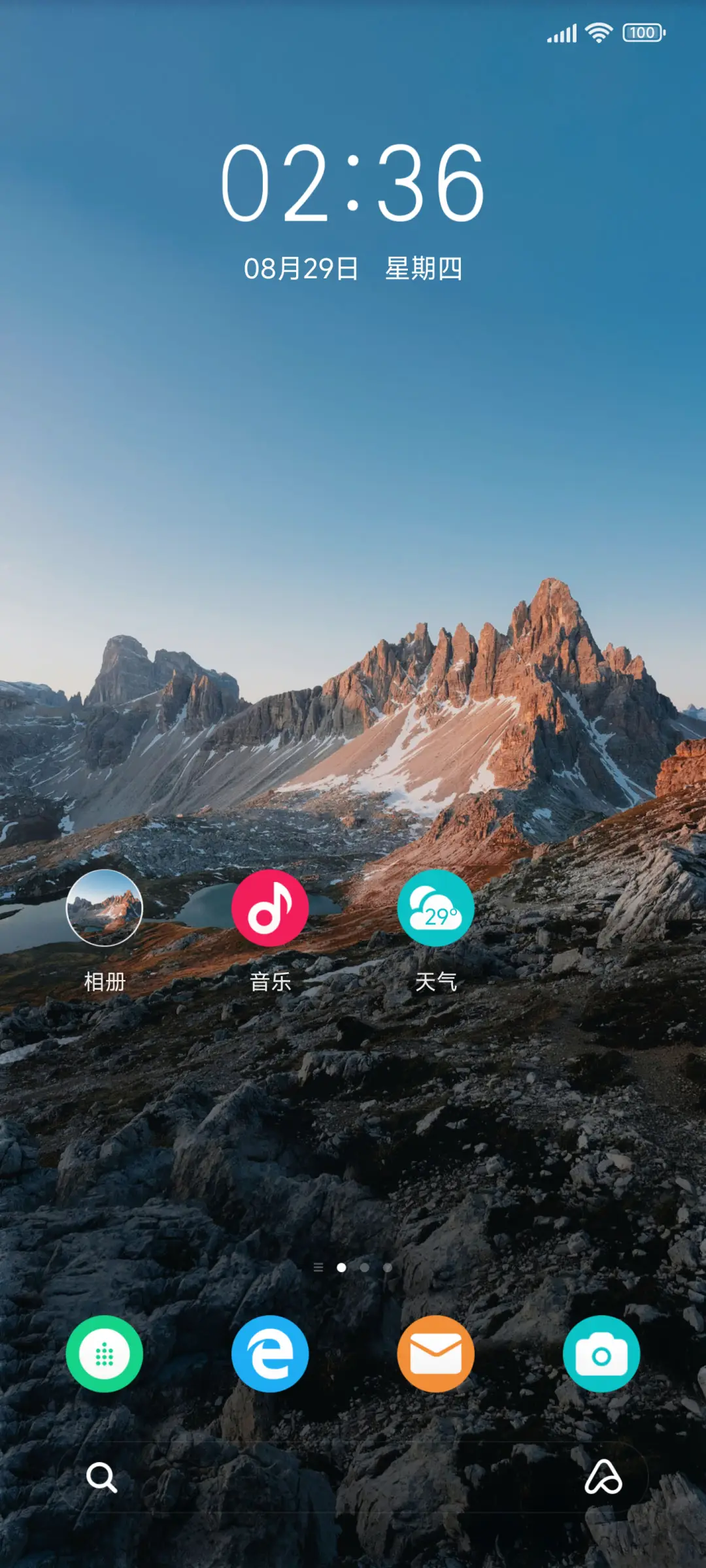 炫丽山峰 动态 - Screenshot 2