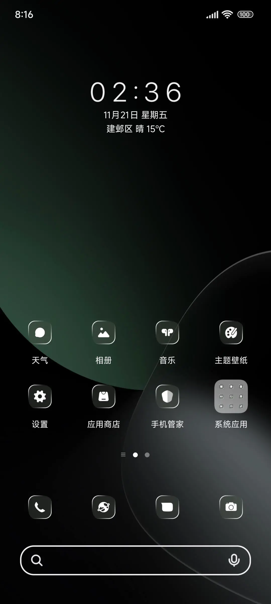 空境Green - Screenshot 2