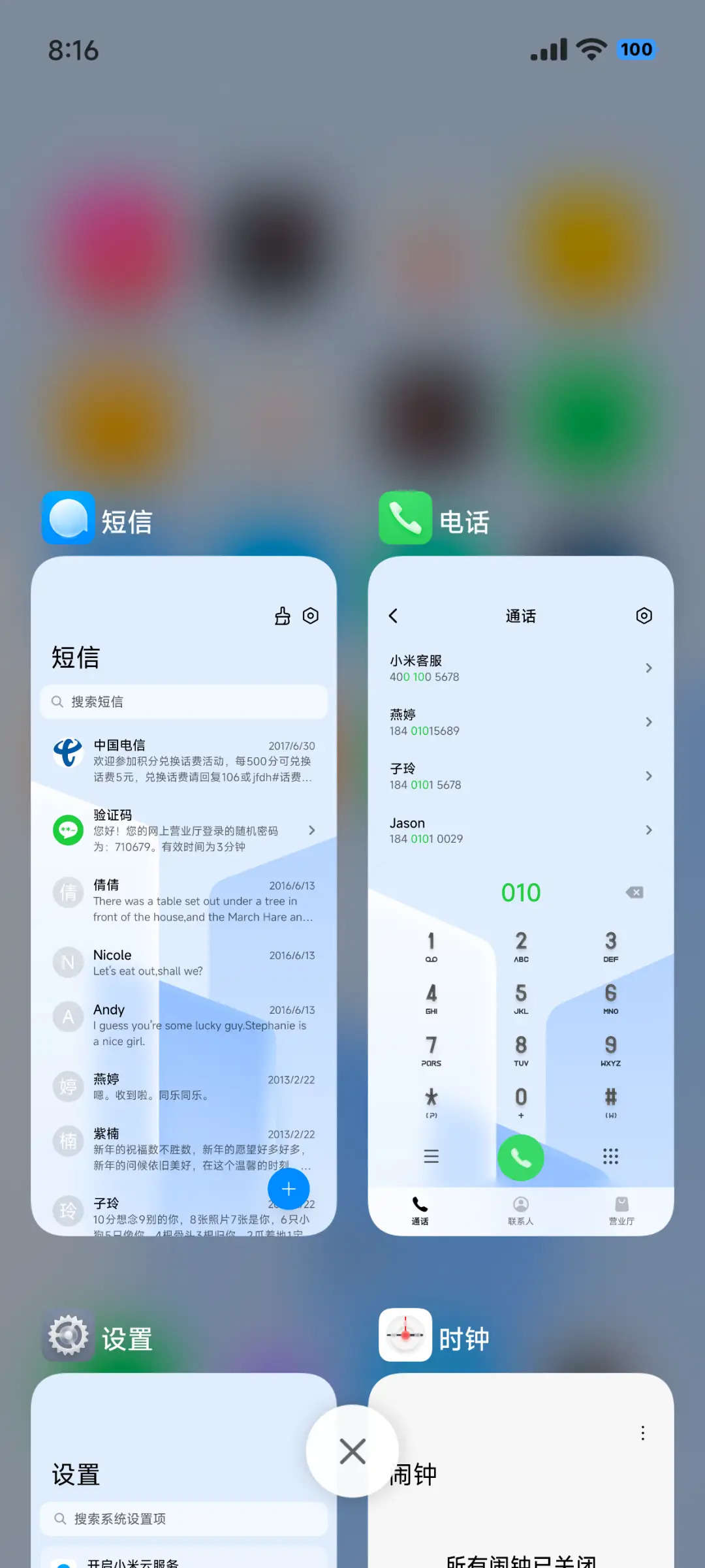 非凡OS 超级屏锁 - Screenshot 8