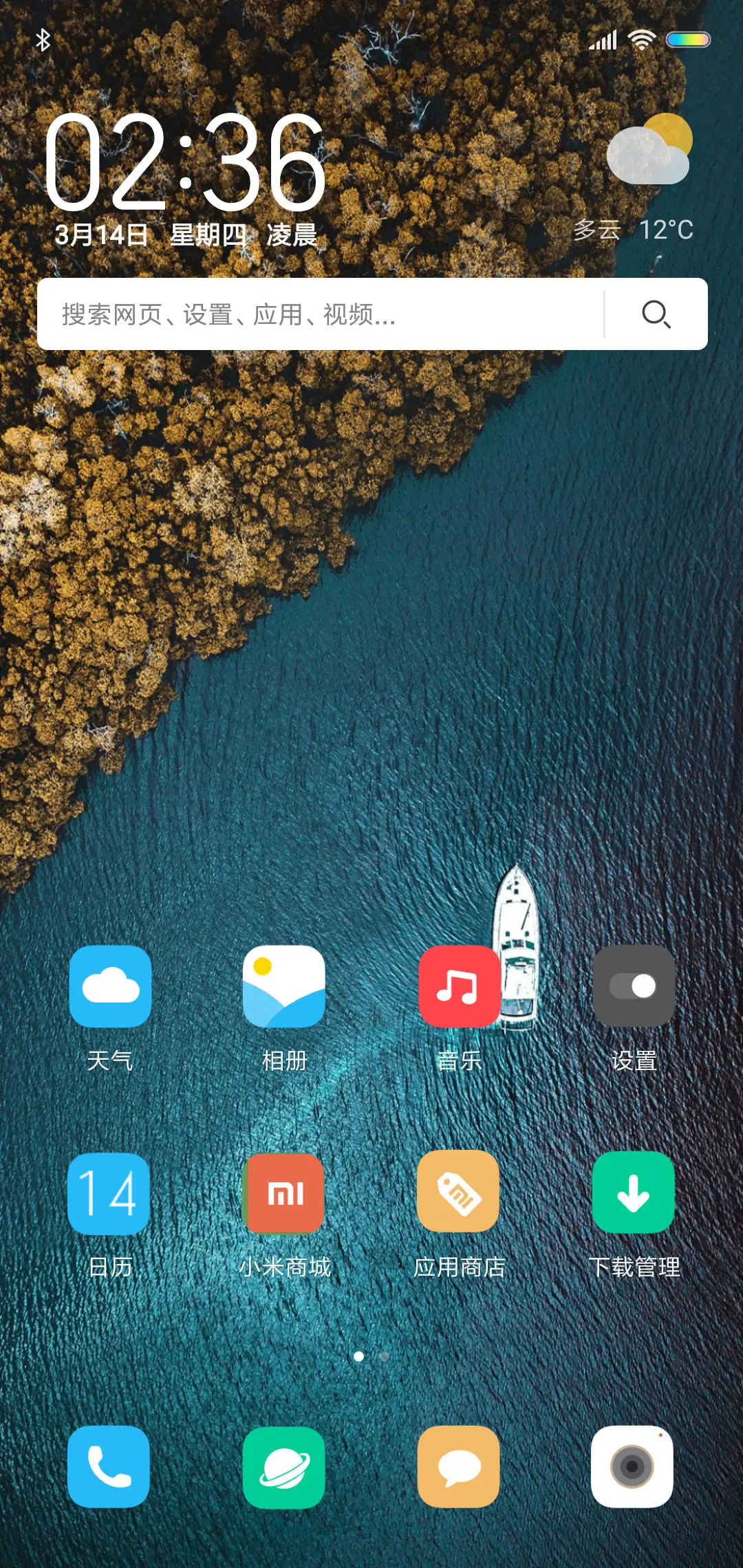 彼岸 - Screenshot 2