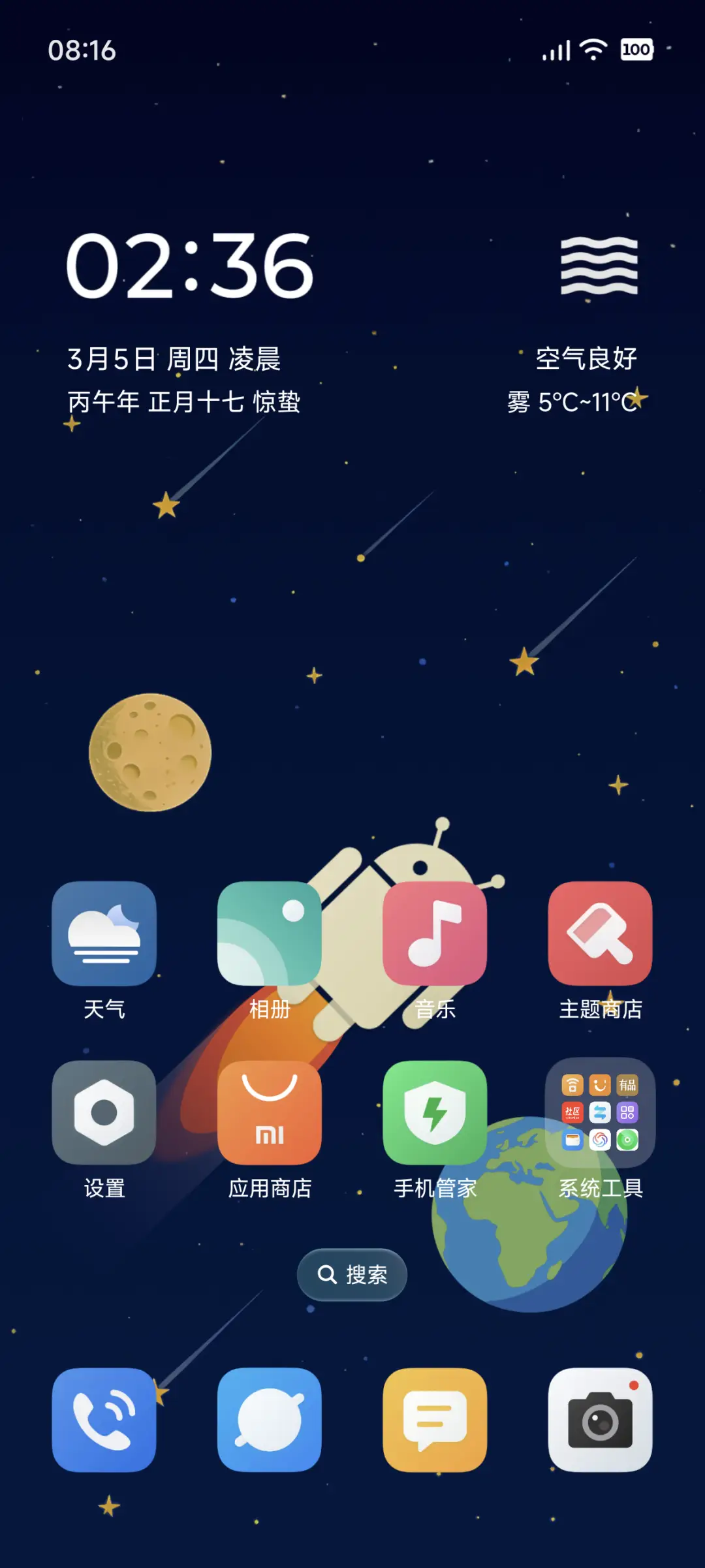 云际 - Screenshot 3