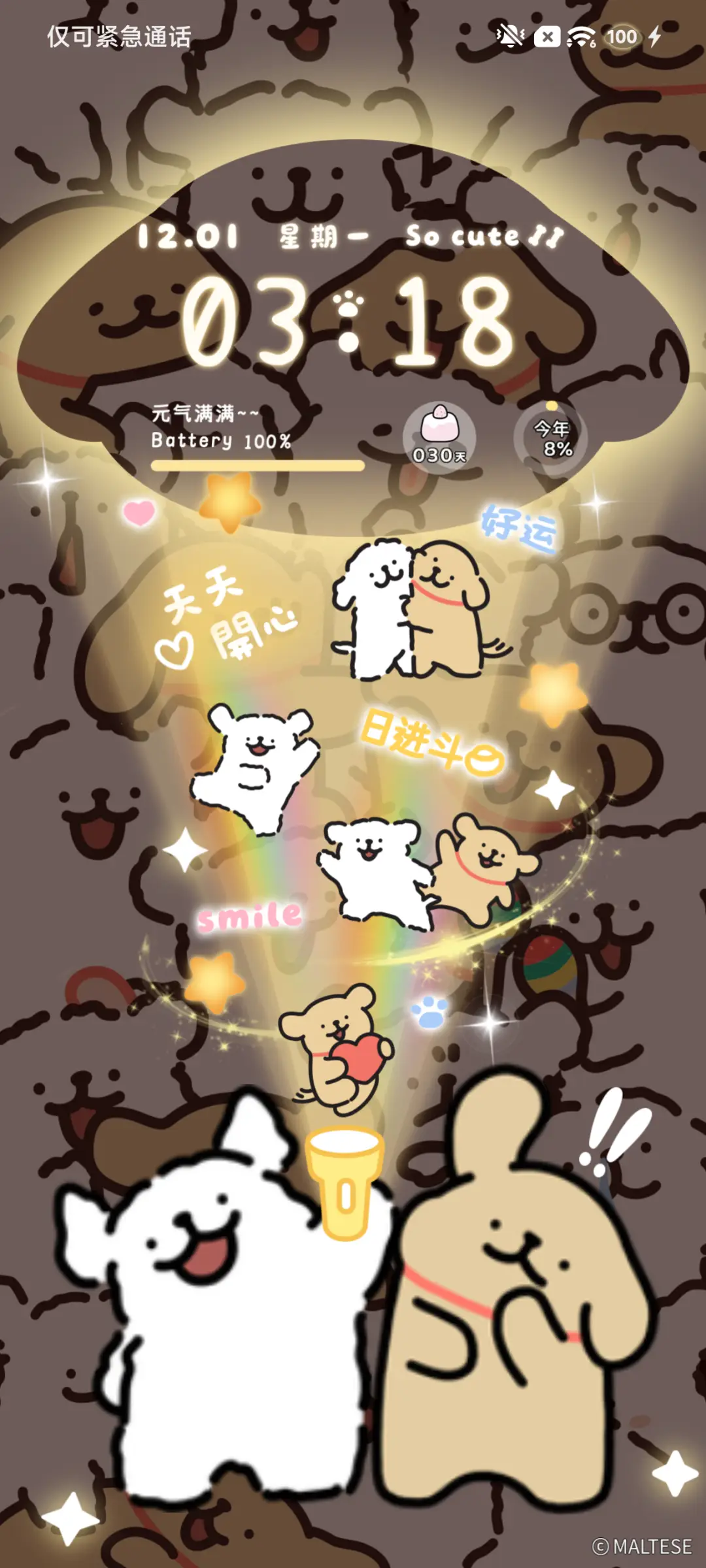 线条小狗 好运发光 - Screenshot 5