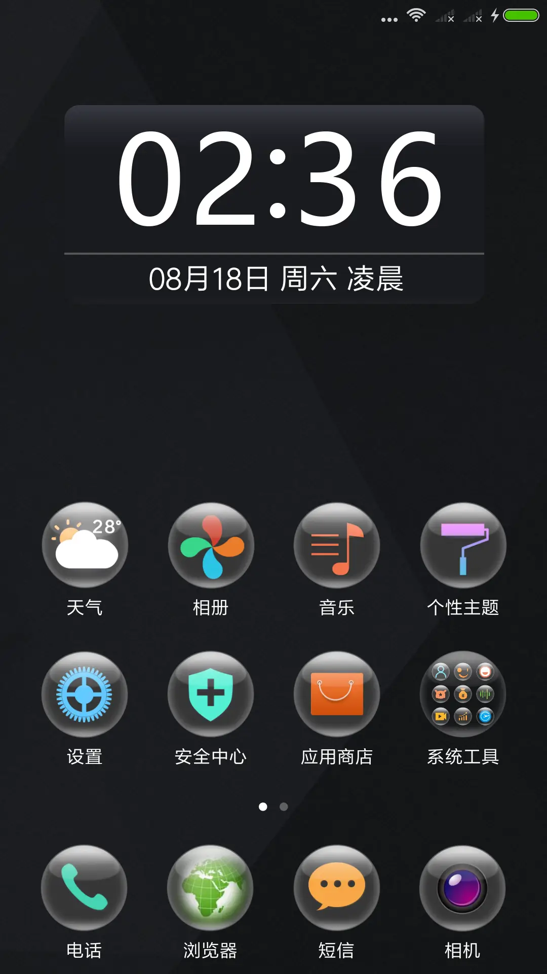 酷雅 - Screenshot 2
