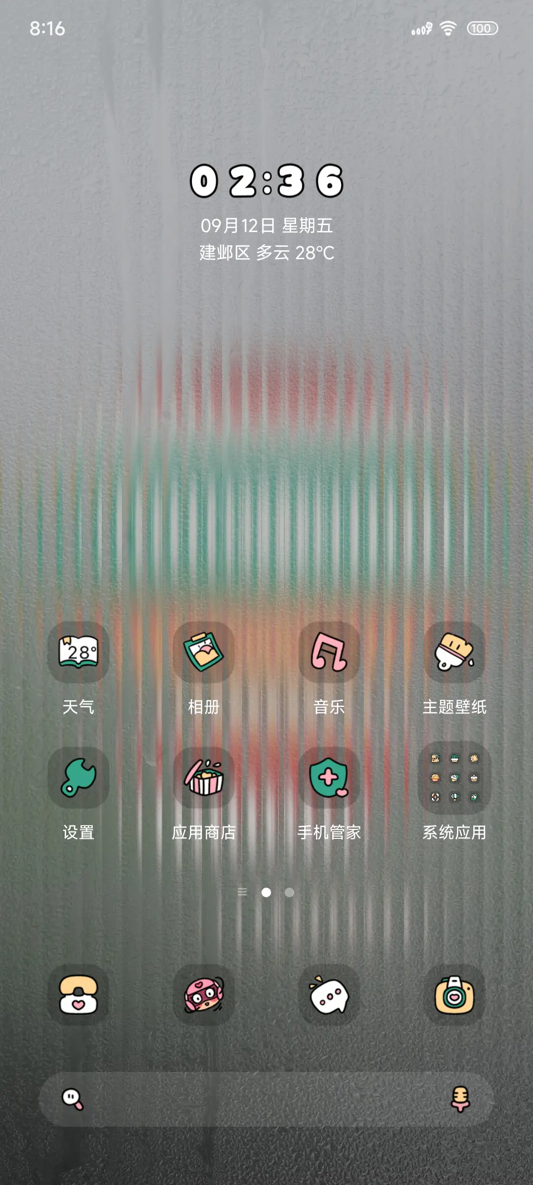 开心超人动态猫步 - Screenshot 2