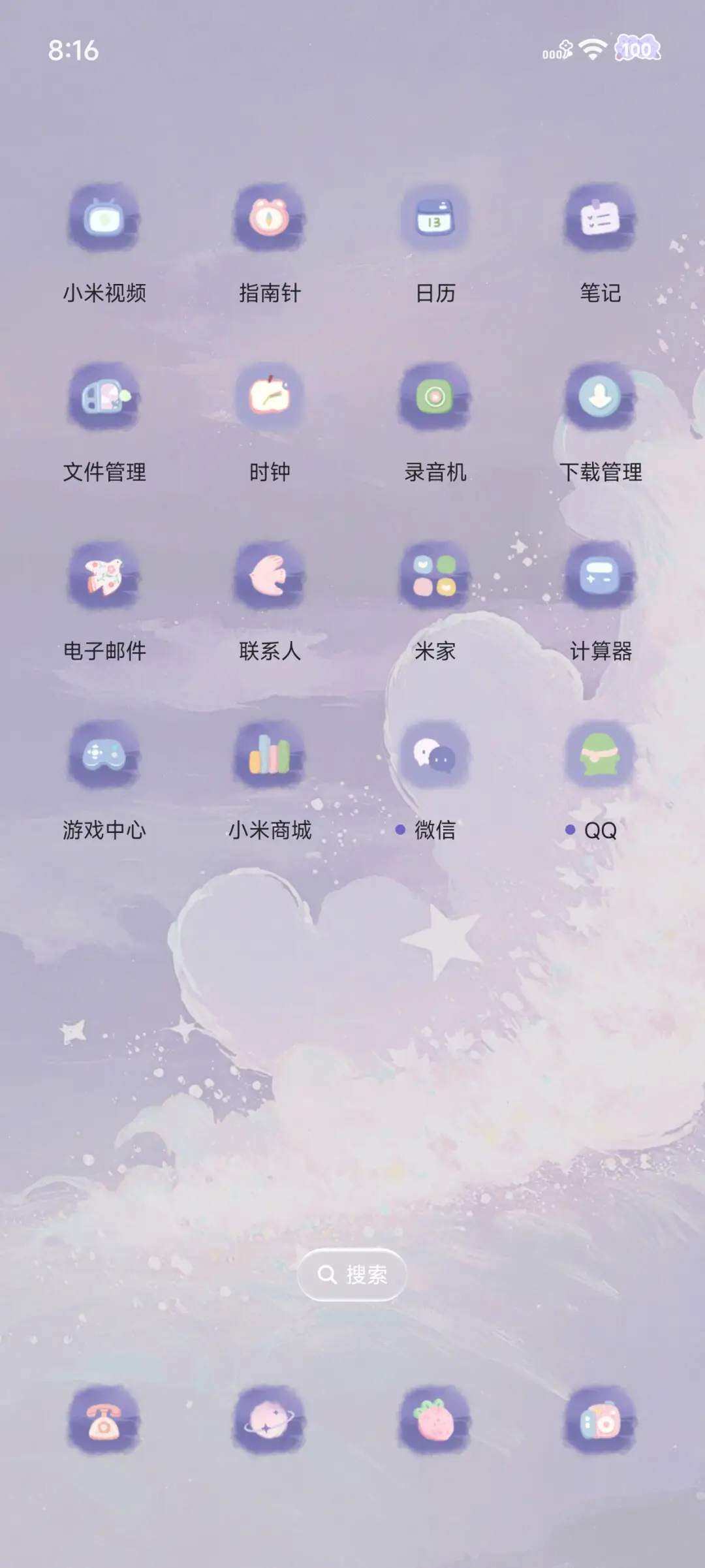 星海漫漫 - Screenshot 7