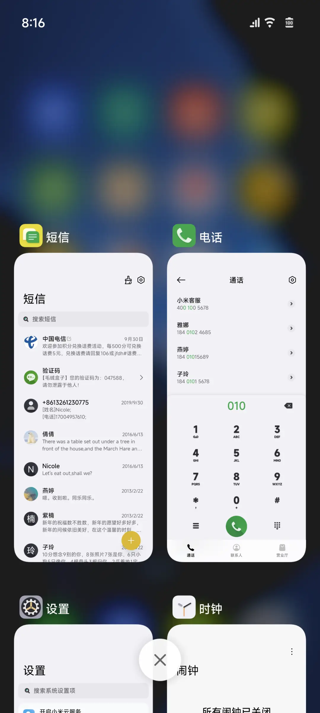 ONE - Screenshot 8