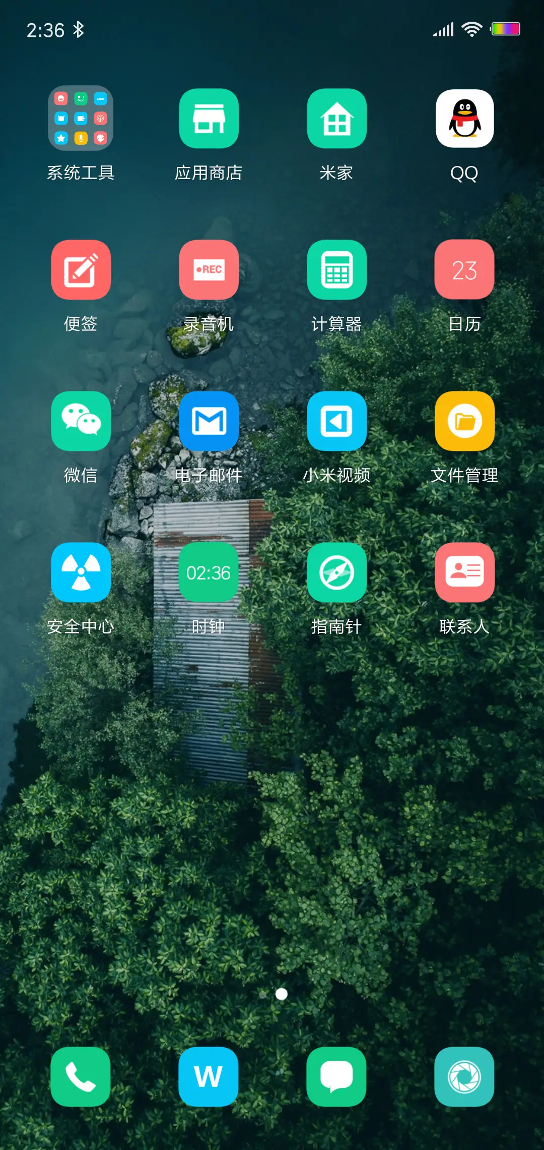 静谧护眼 - Screenshot 3