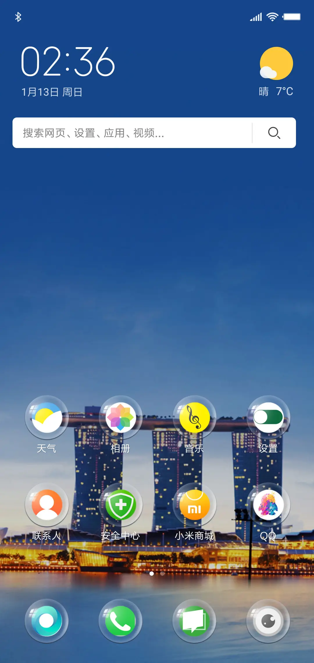 外滩 - Screenshot 2