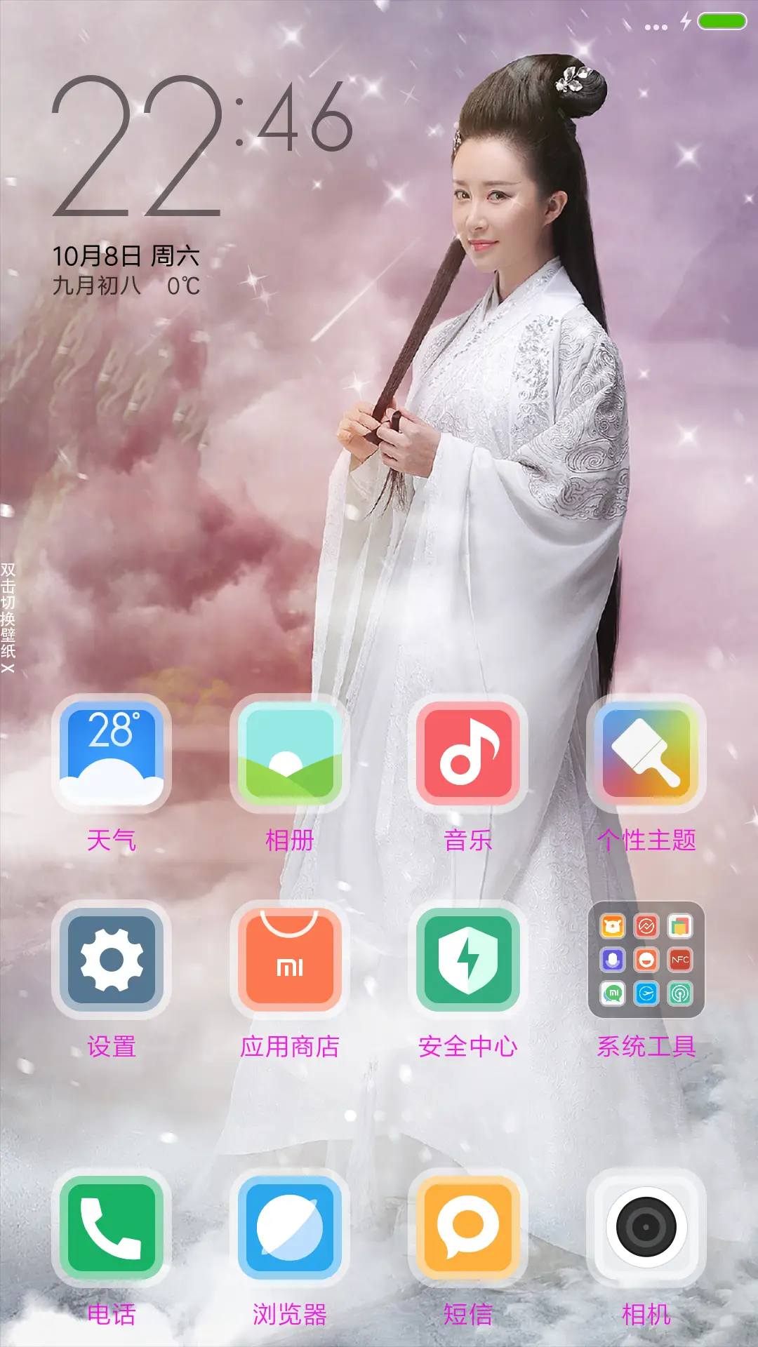 诛仙女神 - Screenshot 2