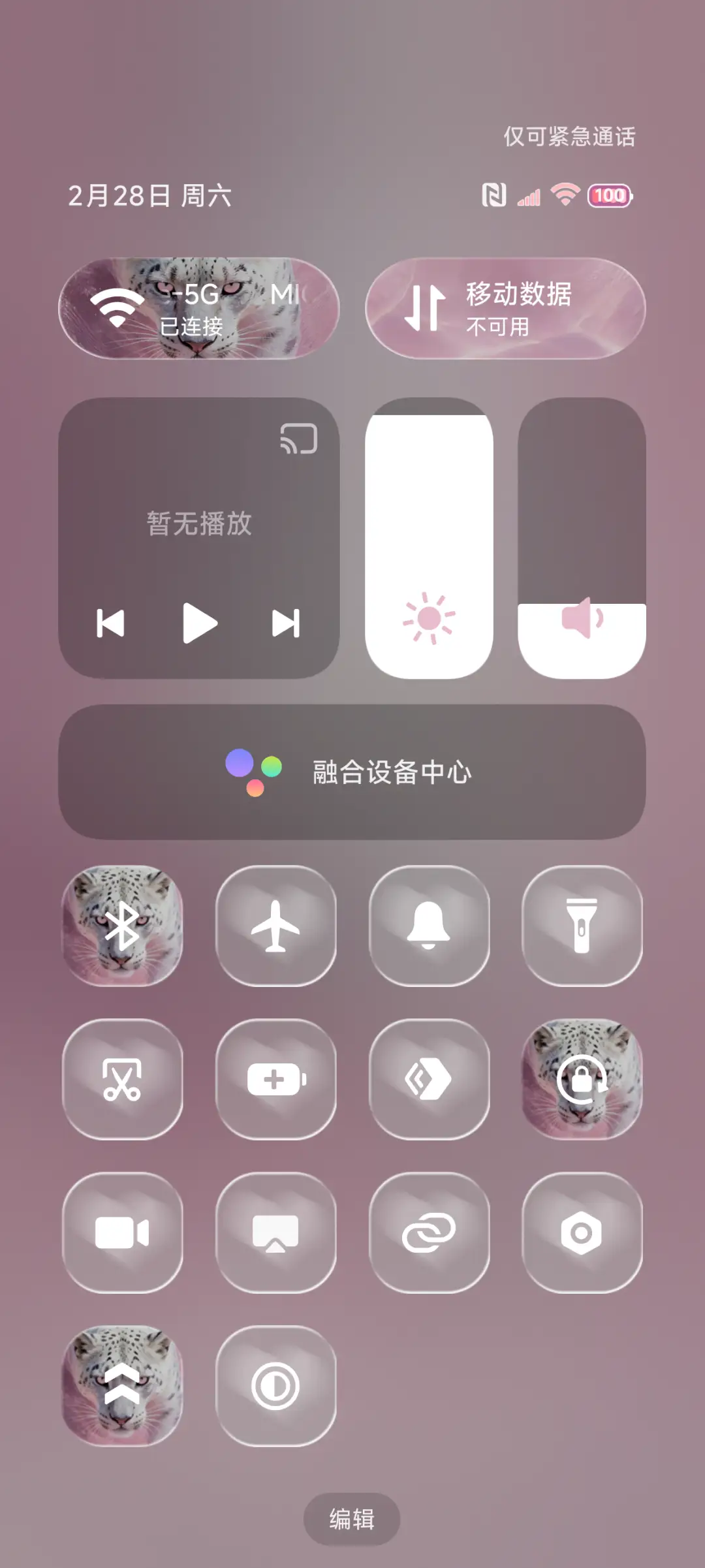 豹富 流水生财 - Screenshot 9