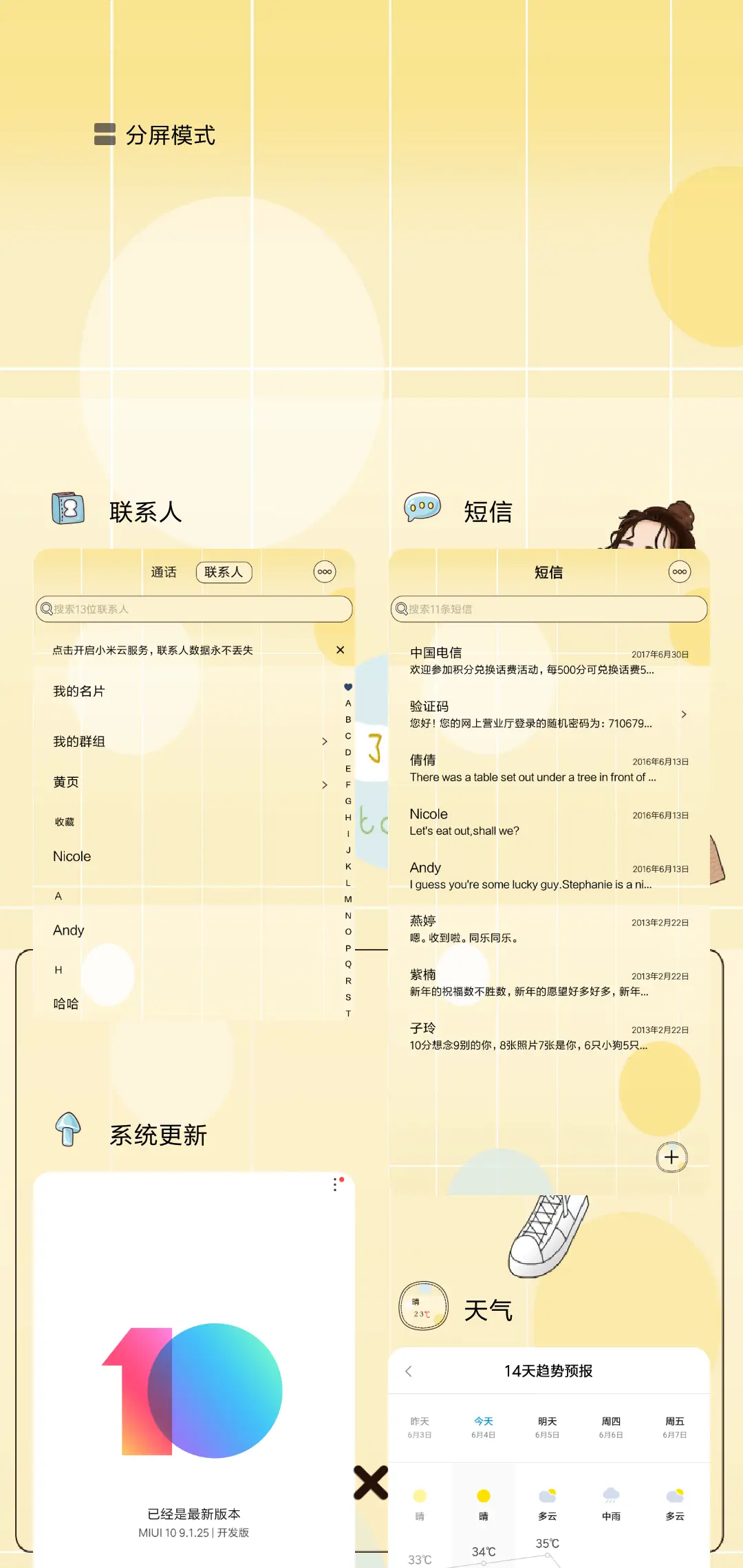 我假装不要你 - Screenshot 4