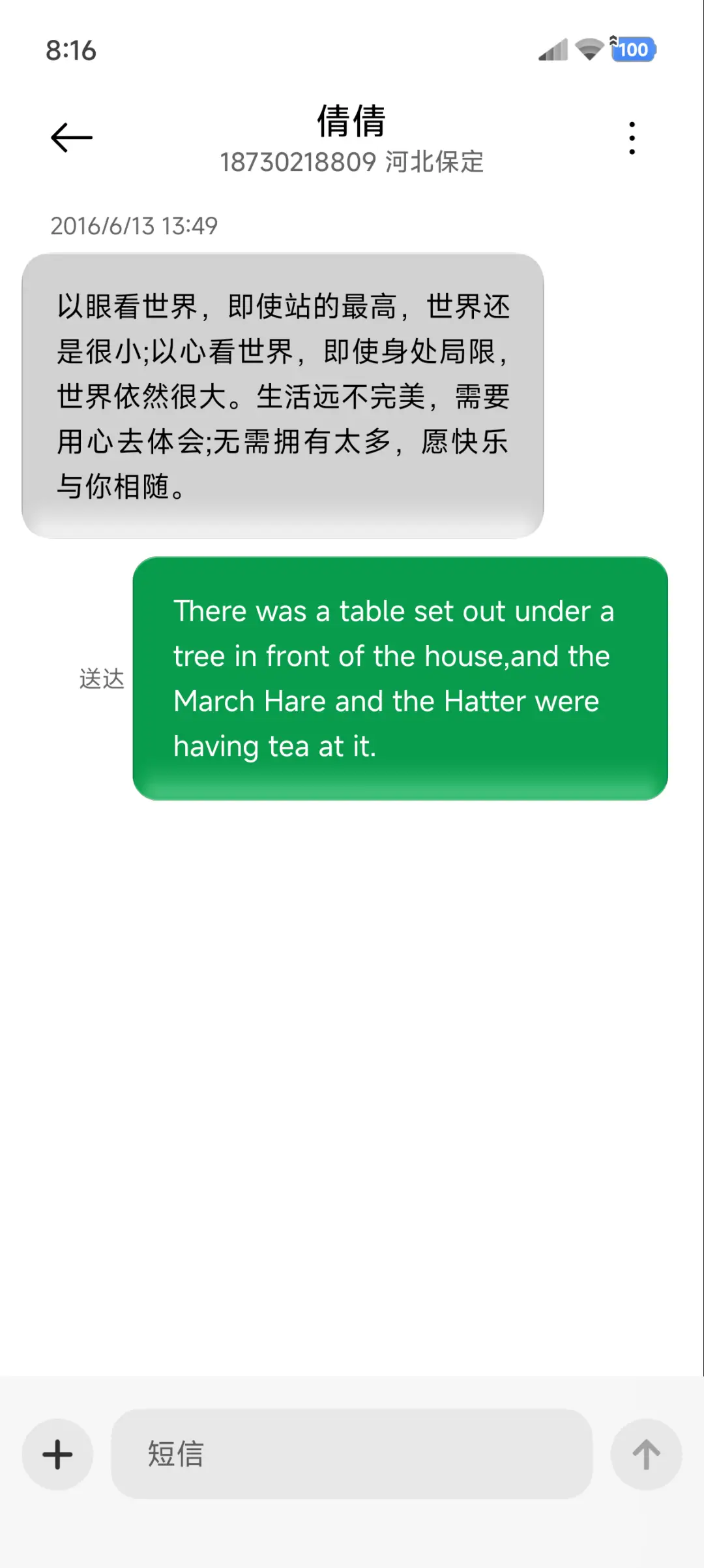 Crystal方 - Screenshot 8