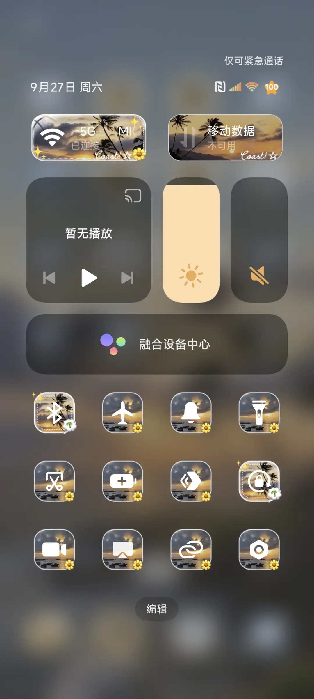 INS夏日椰林海风 - Screenshot 6