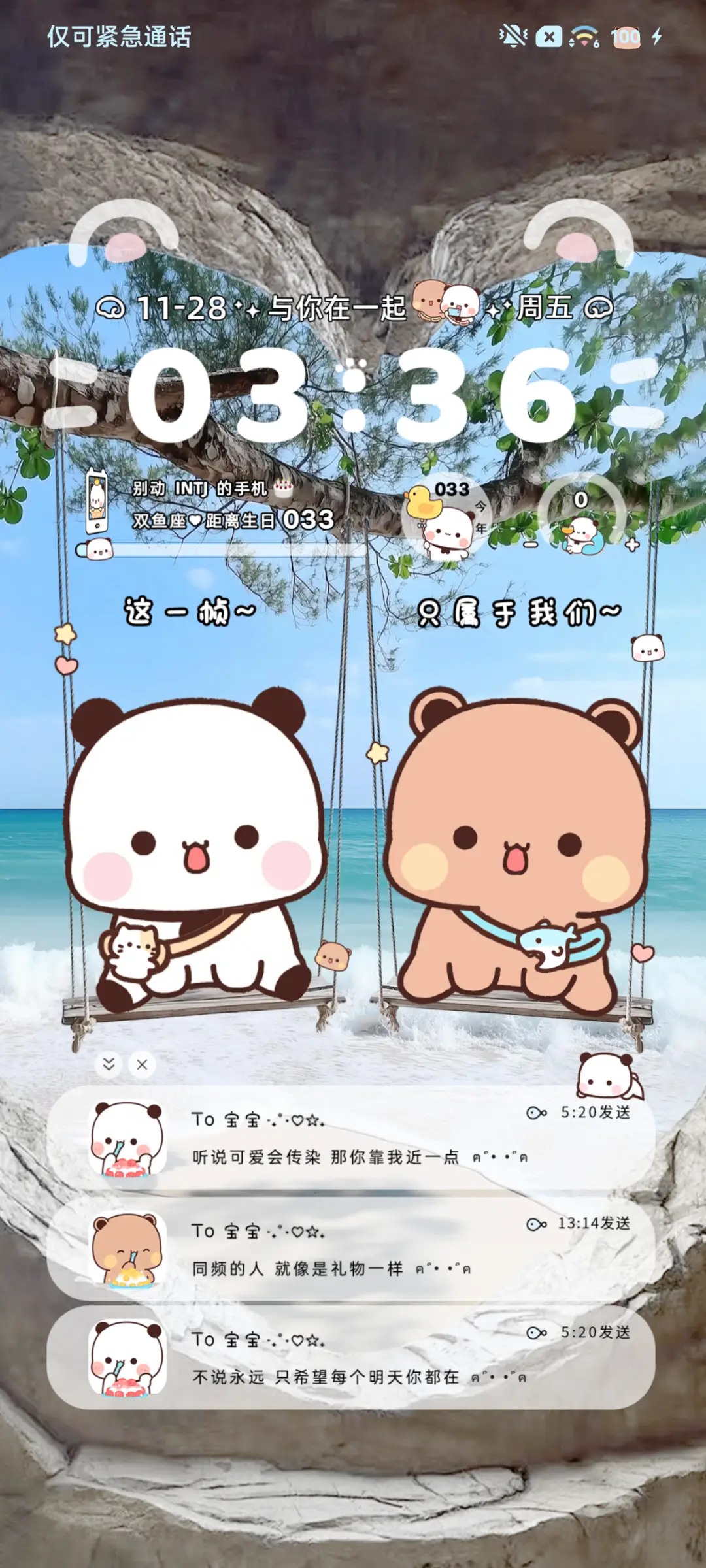 一二布布爱心洞