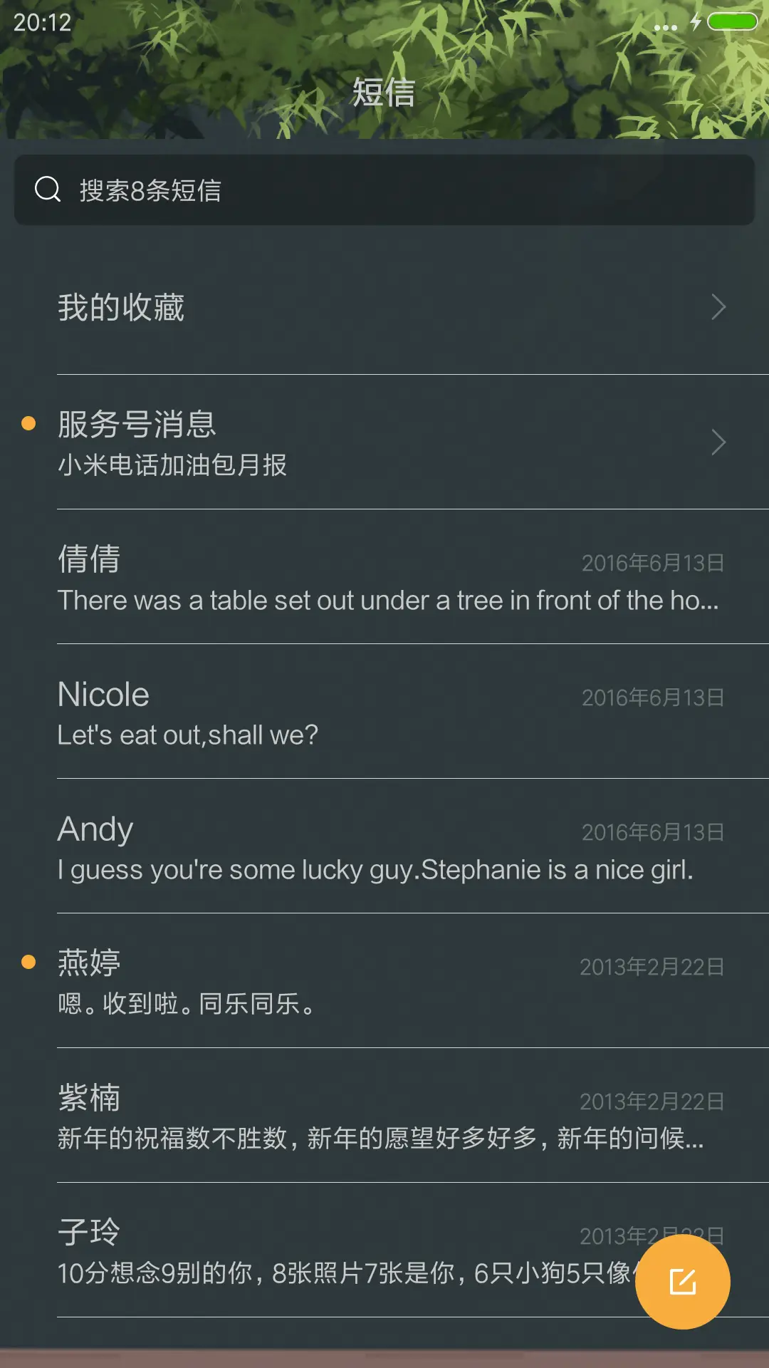 时光的旅人 - Screenshot 7