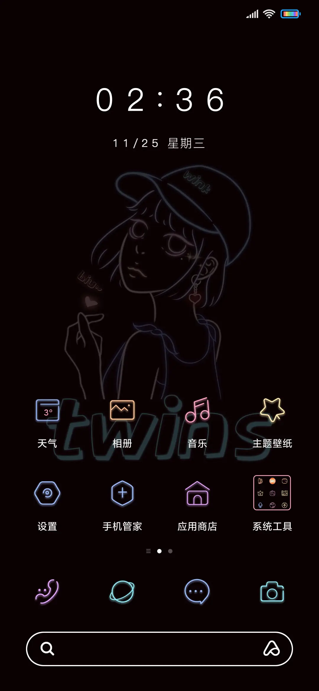 霓虹灯下酷女孩 - Screenshot 2