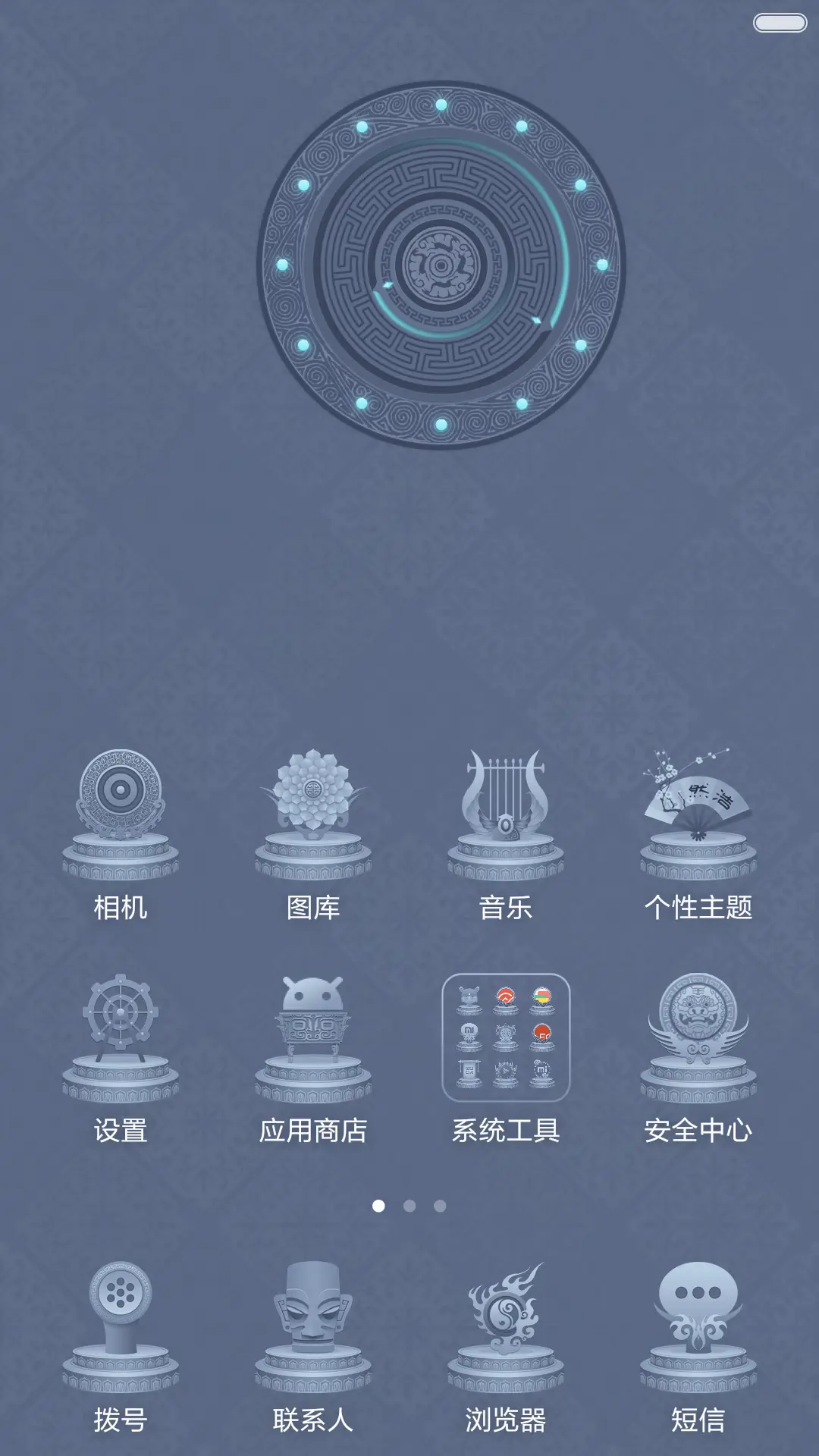 图腾部落 - Screenshot 5