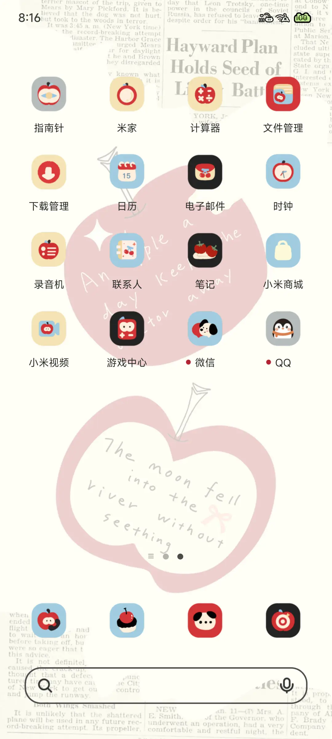 ins苹果日记 - Screenshot 4