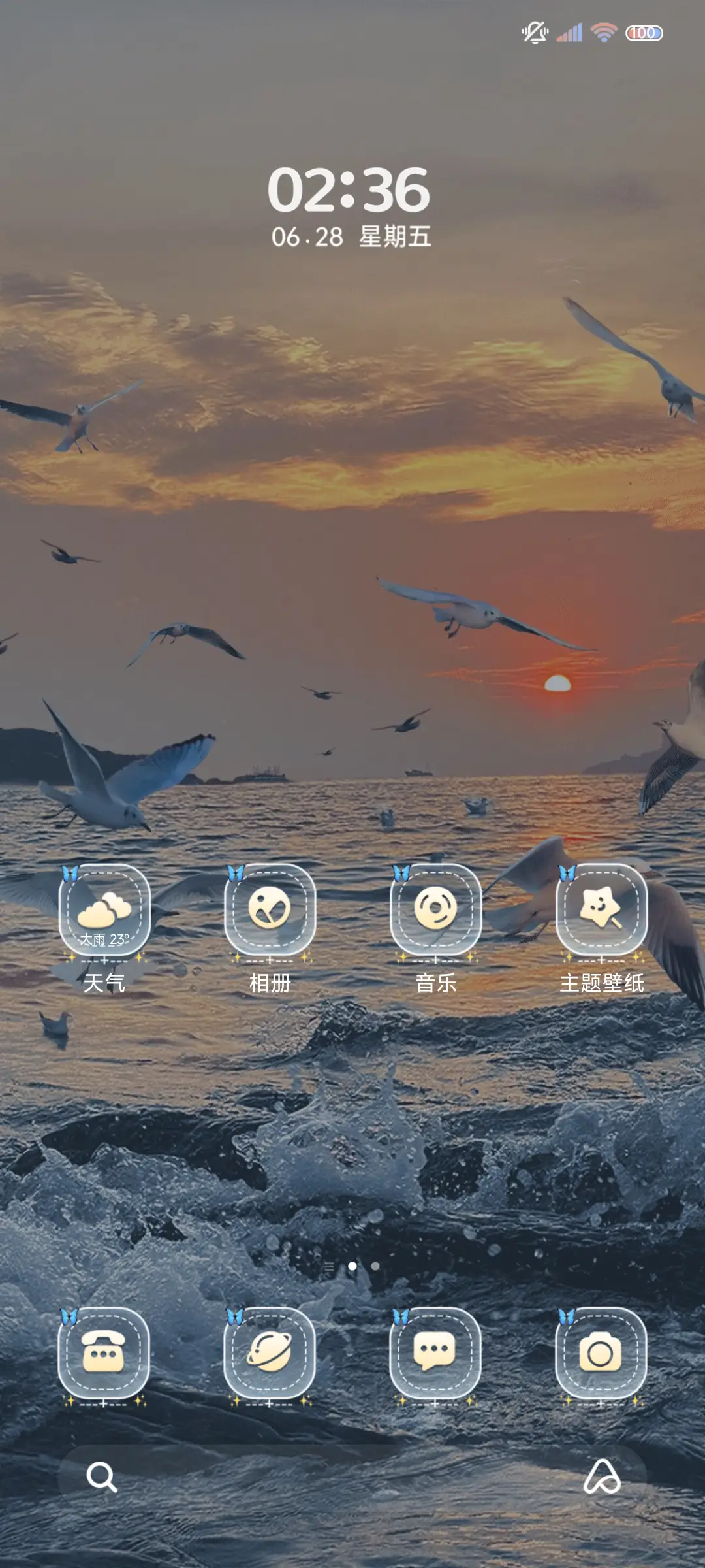 海鸥追逐日落 - Screenshot 5