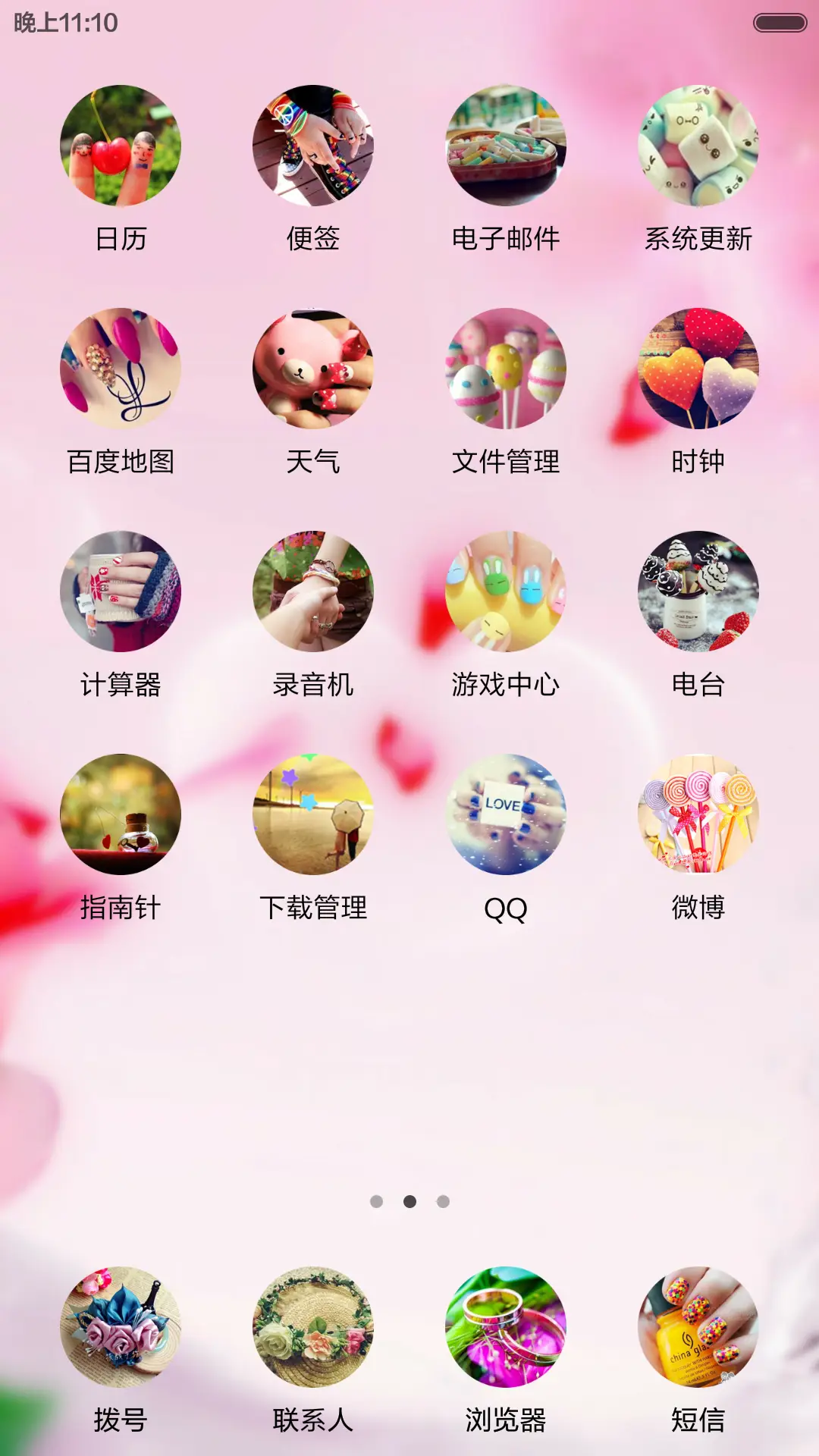 粉色爱情 - Screenshot 3
