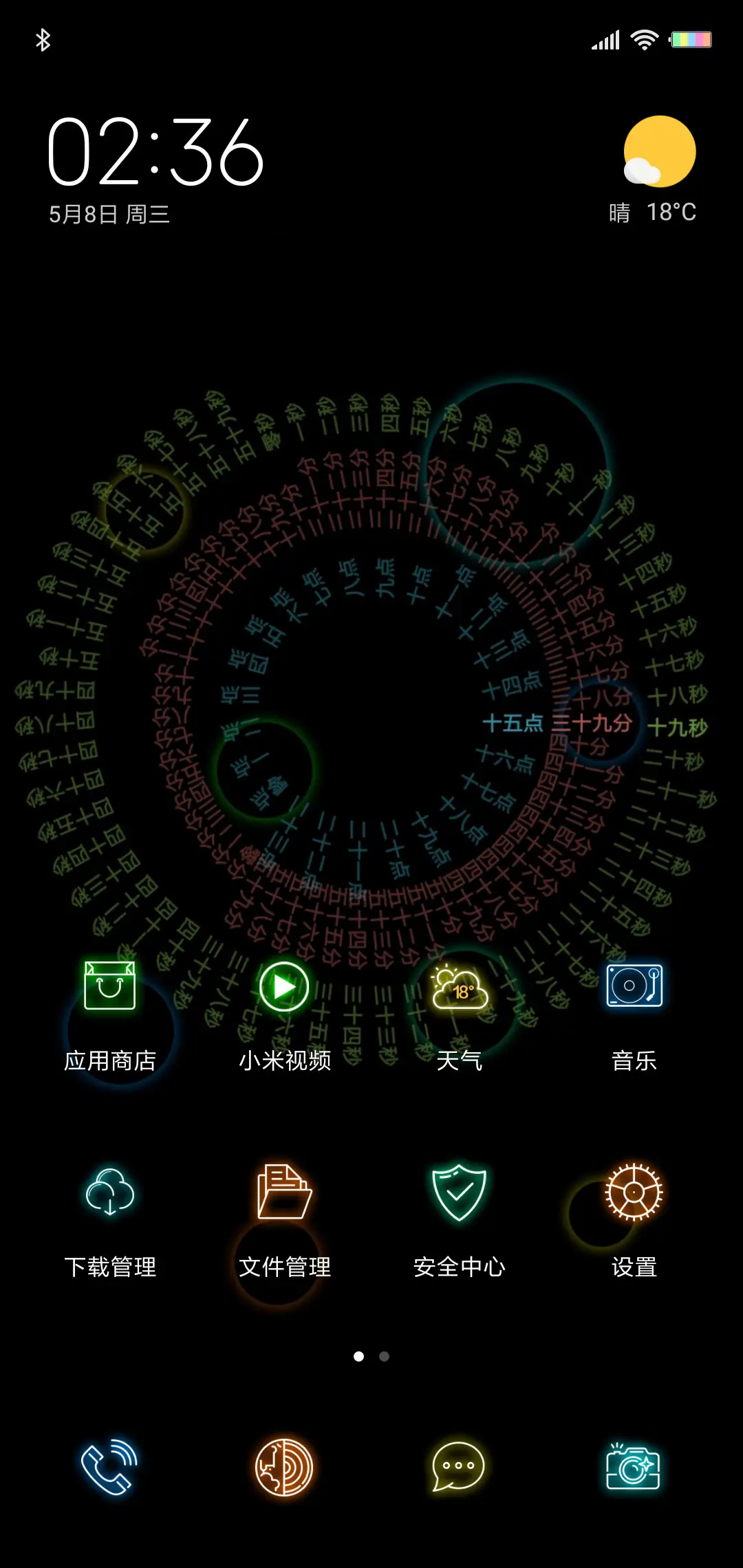 网红转盘时钟 - Screenshot 2