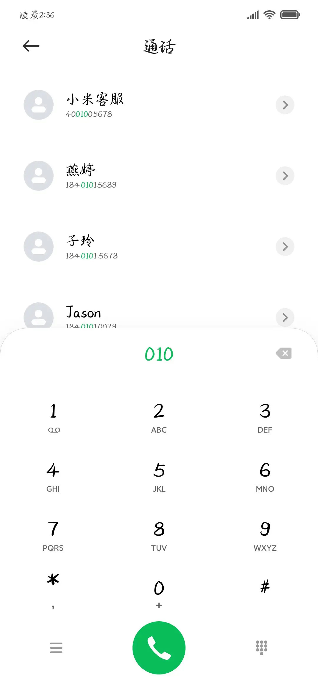 迟暮的霞光 - Screenshot 2