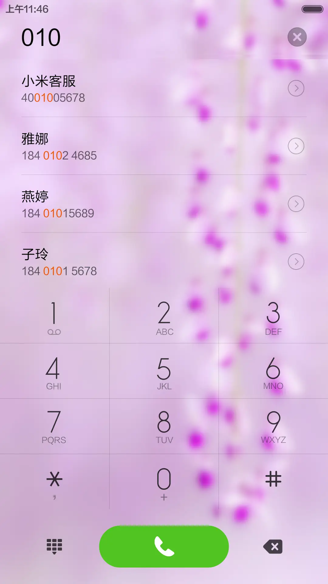 青春年华 - Screenshot 6