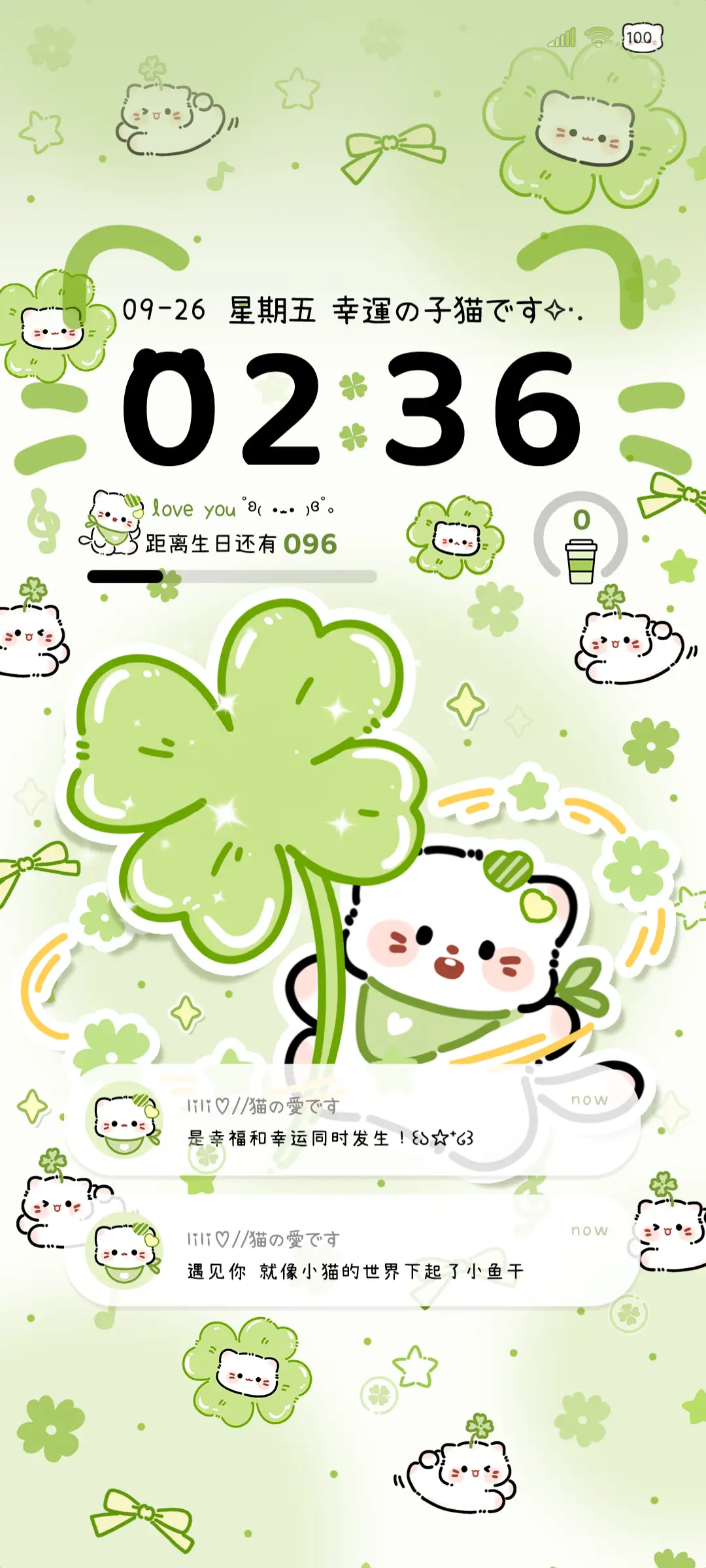 OS四叶草署名小猫 - Screenshot 1