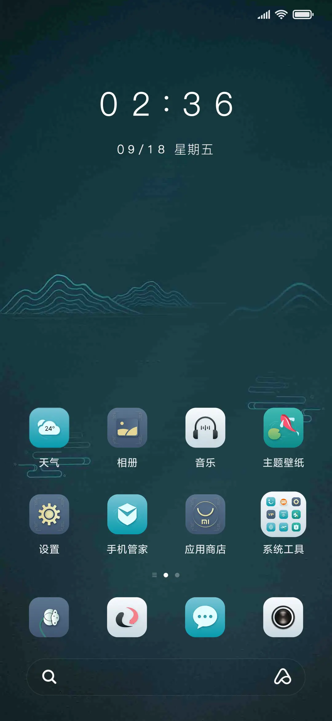 荷花清亮 - Screenshot 2