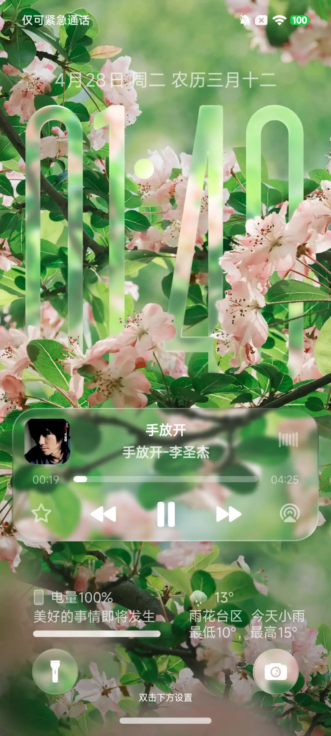 液态美26 - Screenshot 7