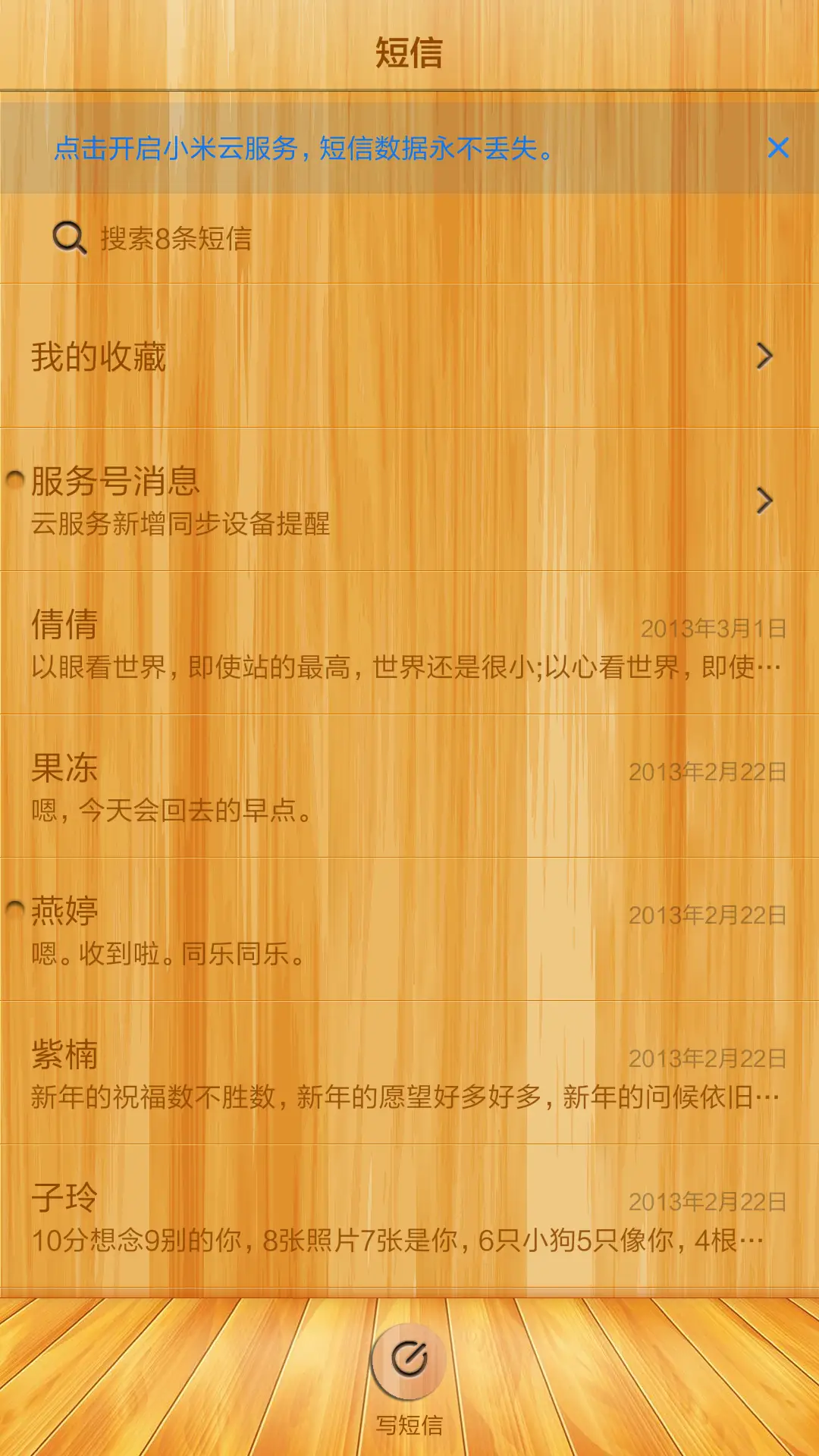 木纹iWatch(好评返现) - Screenshot 14
