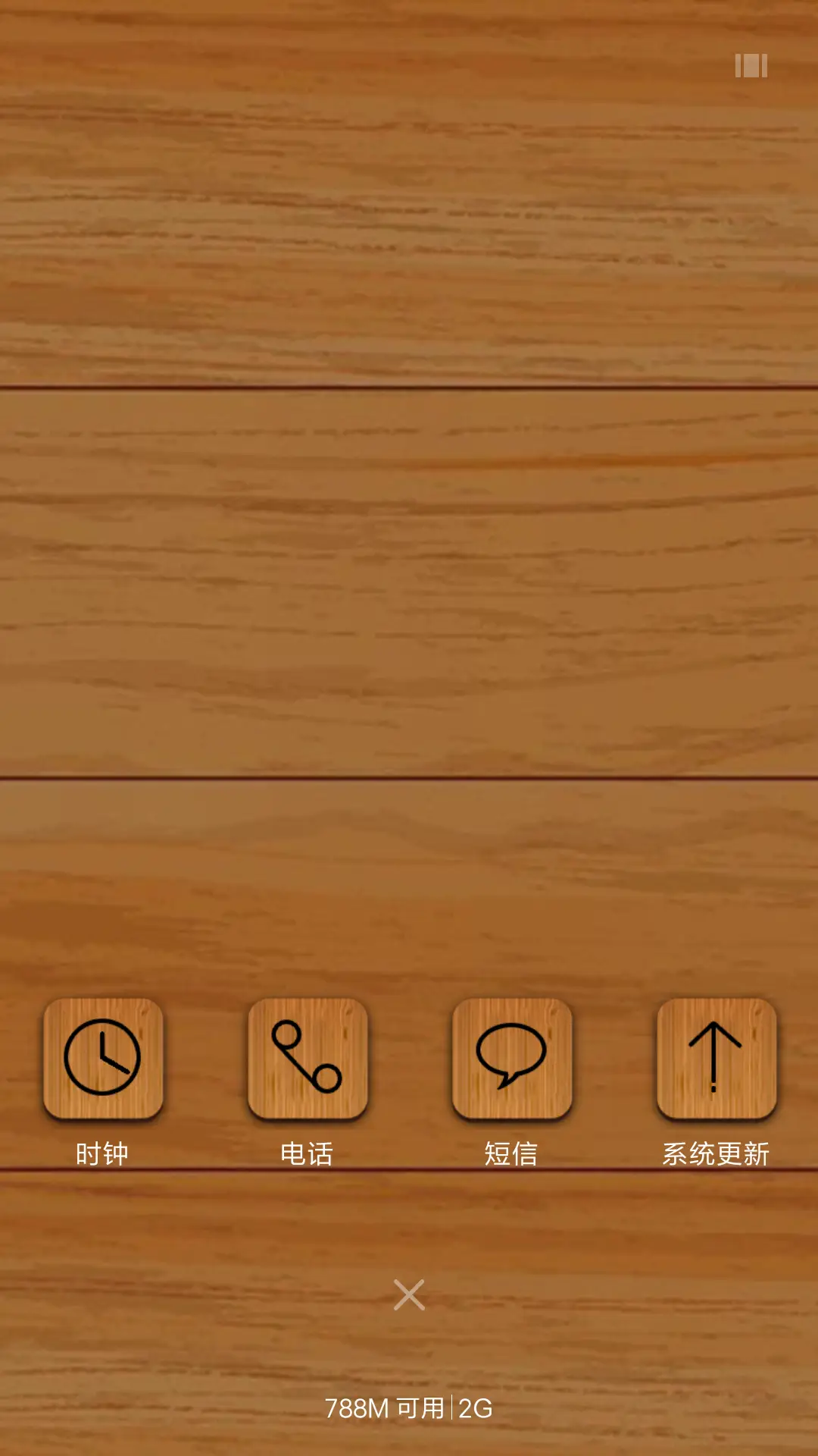 木·爱情 - Screenshot 4