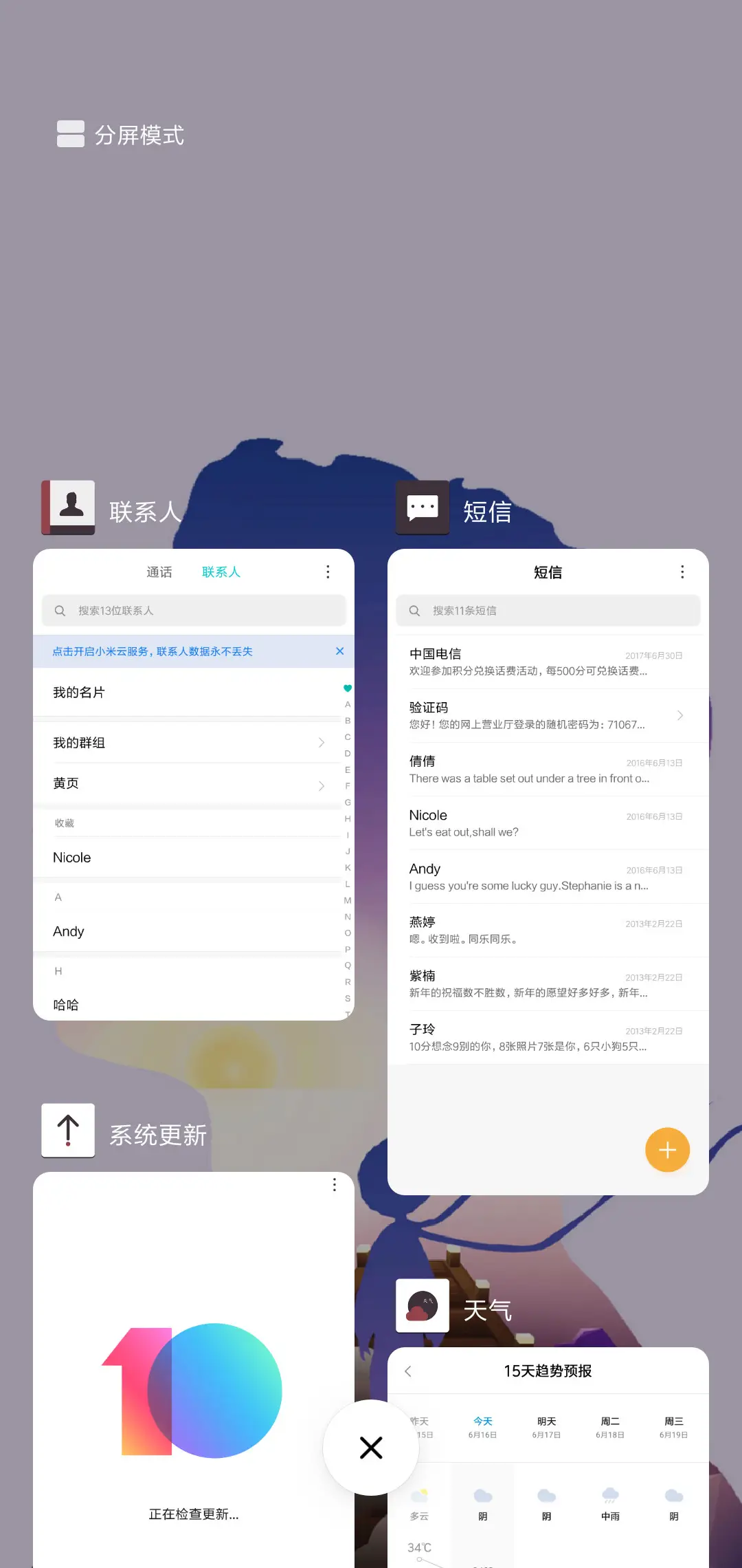 简单一个人 - Screenshot 4