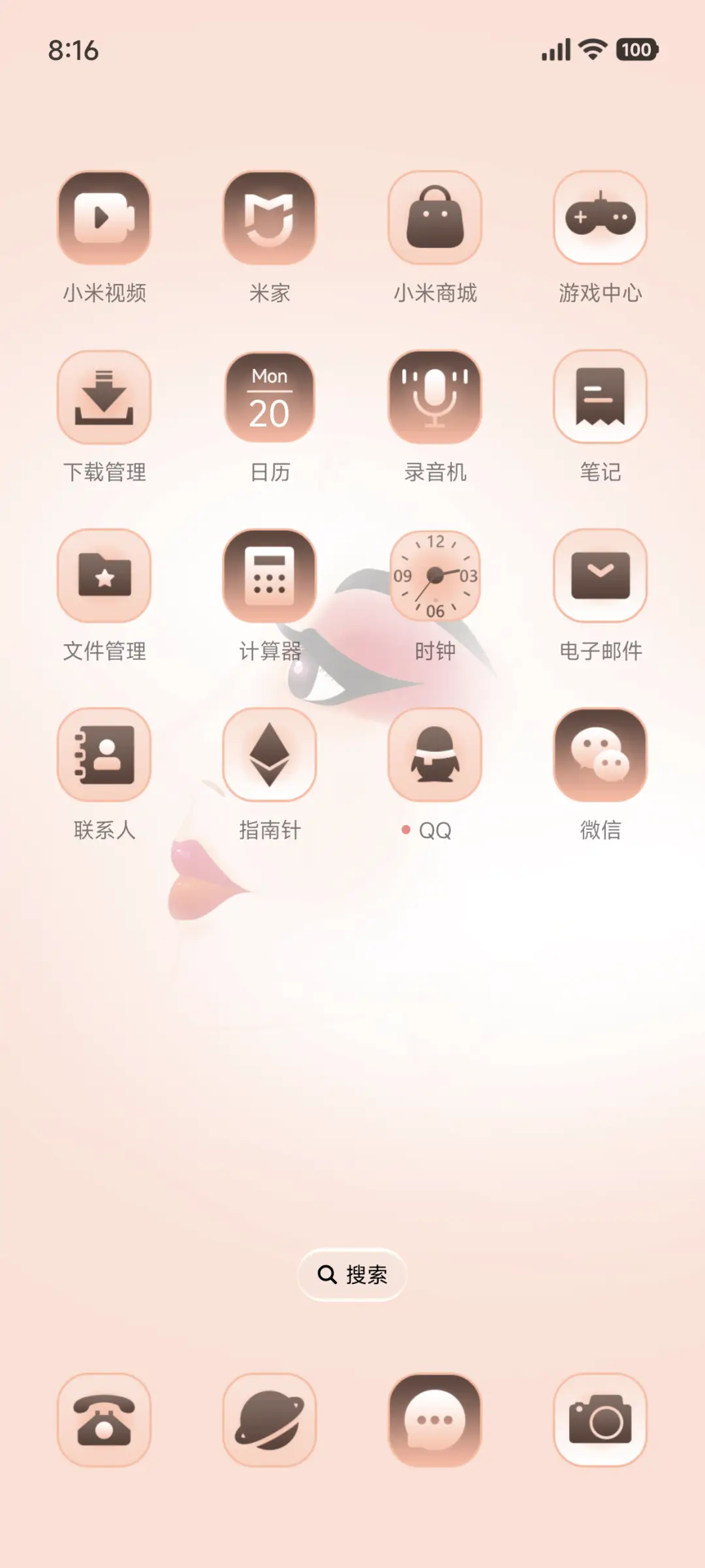 浮世承你安 - Screenshot 3