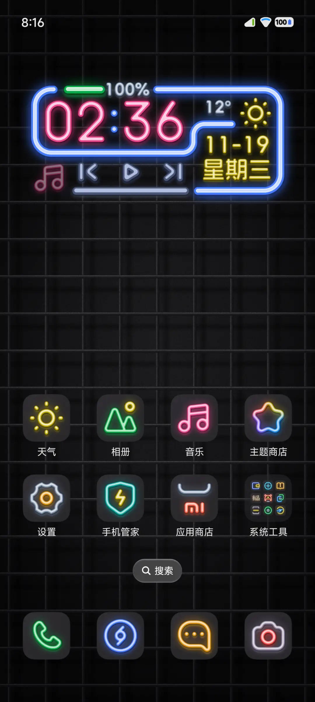 夜 - Screenshot 6