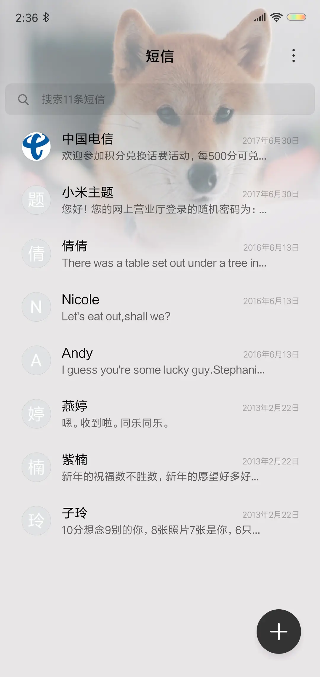 淘气崽 - Screenshot 7