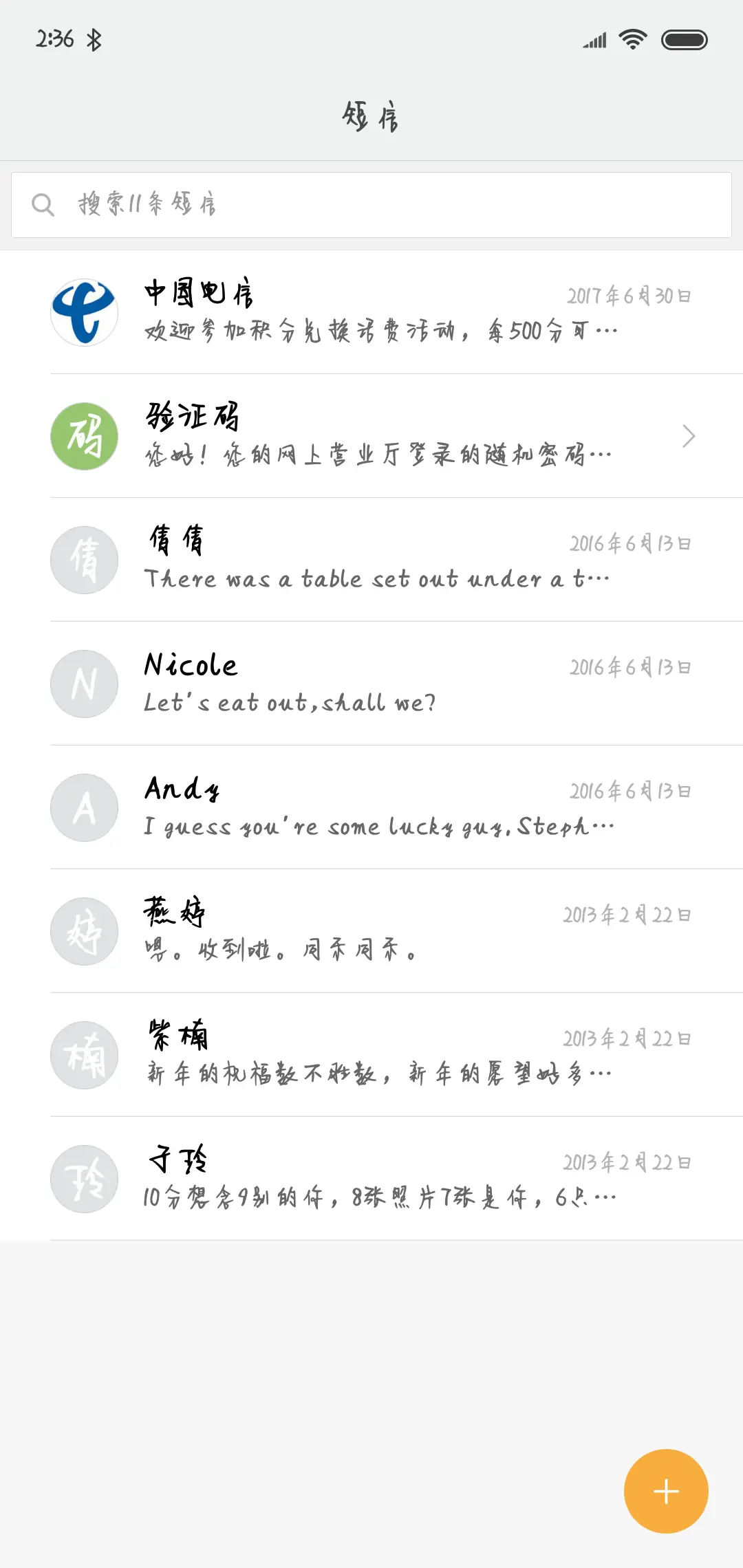 丁丁潇洒体加粗 - Screenshot 2