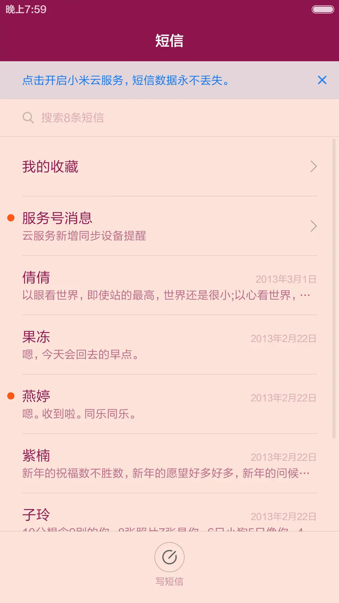 两个人一颗心-白头偕老 - Screenshot 7