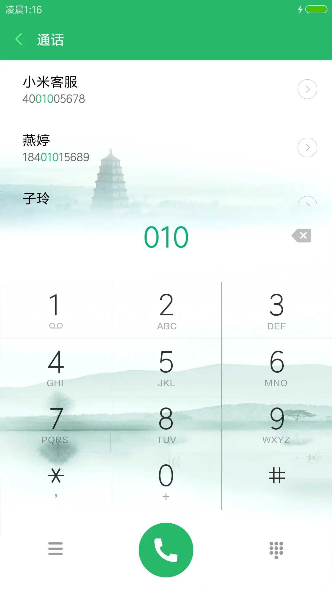 水墨江南 - Screenshot 6