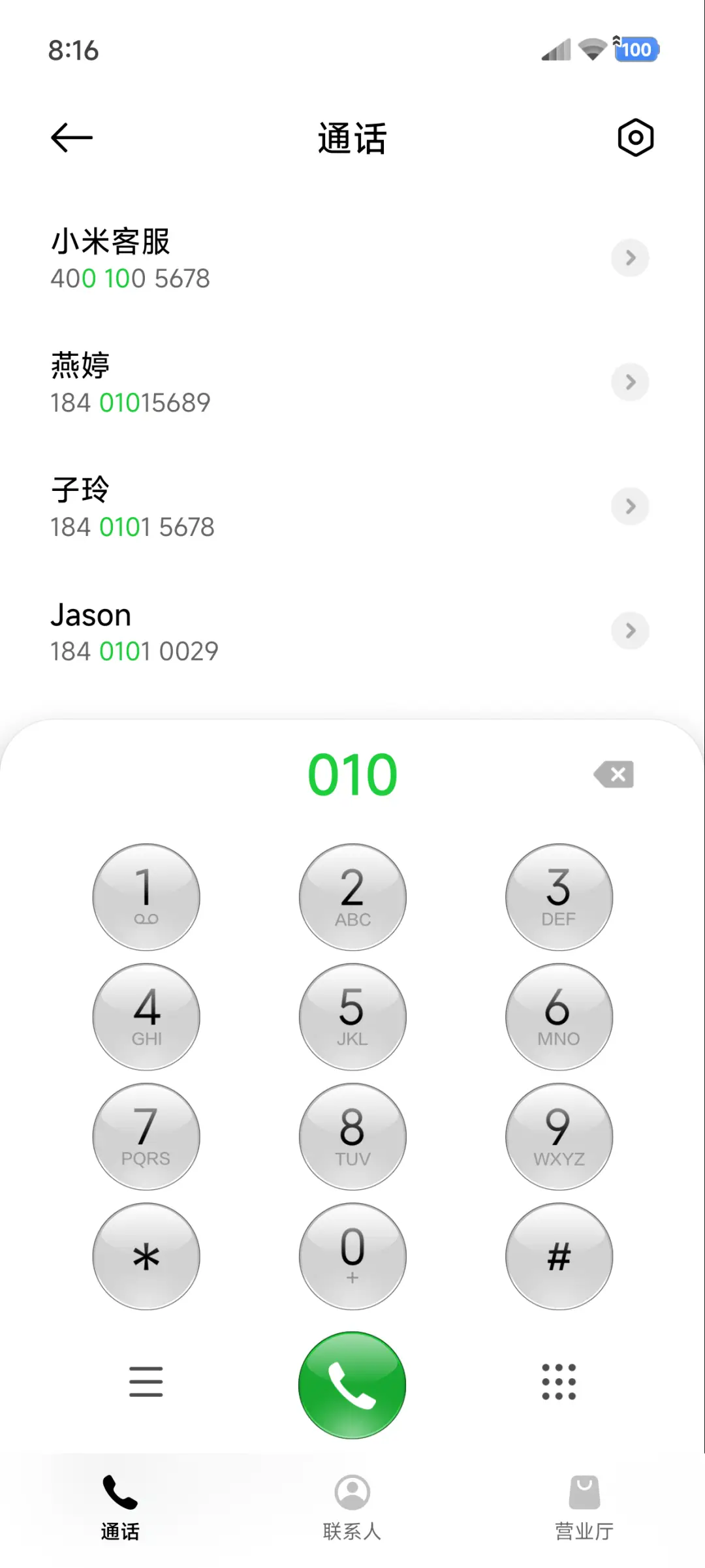 Crystal方 - Screenshot 6