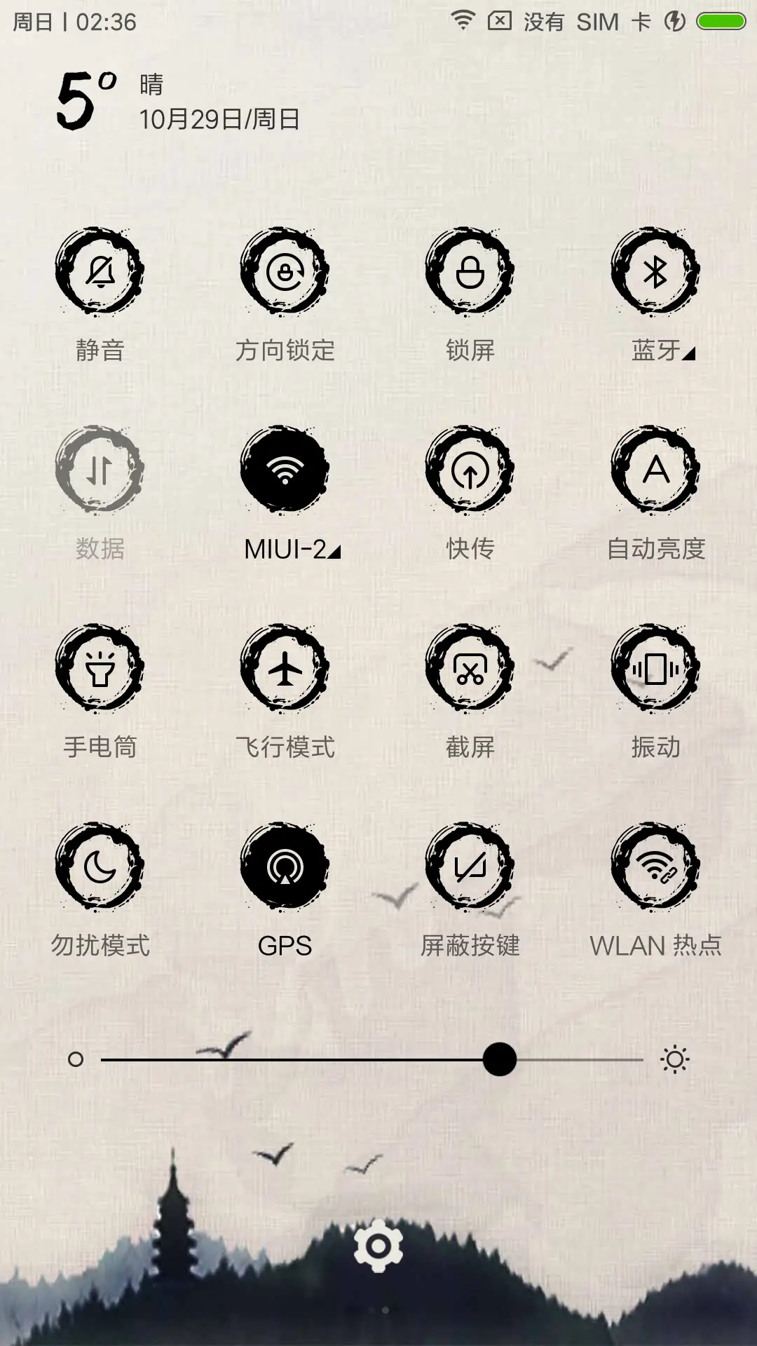 国风 - Screenshot 5