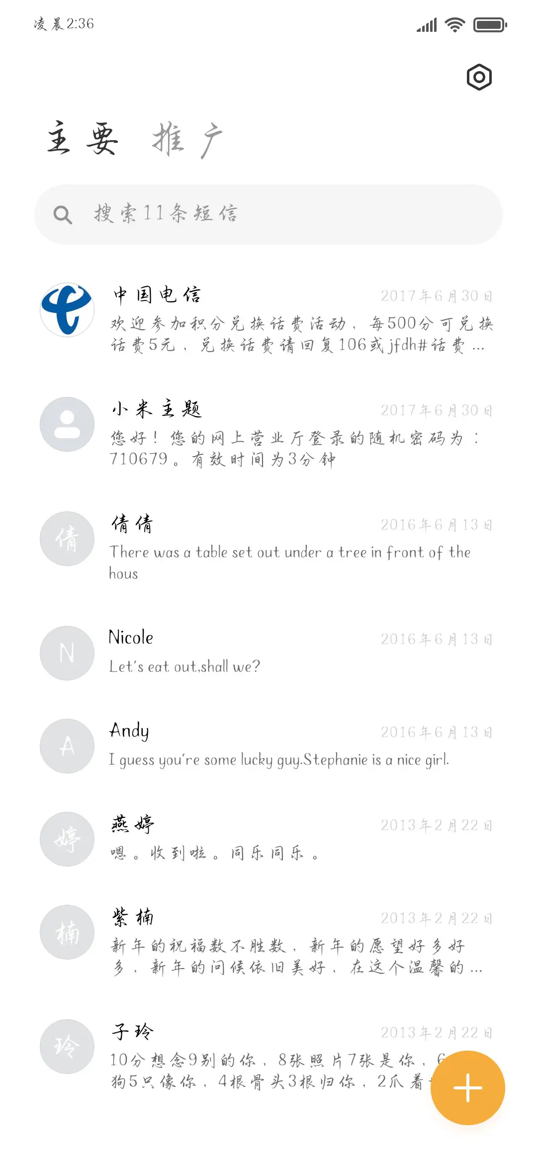 笔指苍穹墨染山河楷 - Screenshot 3