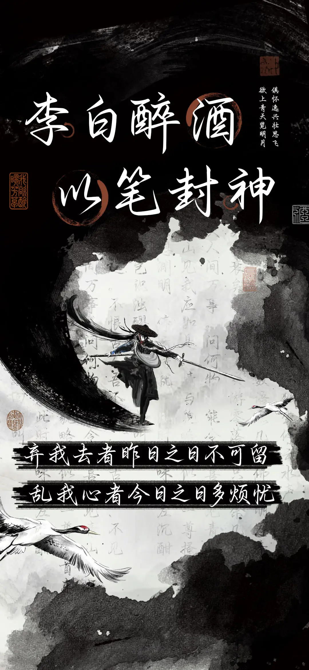 李白醉酒以笔封神 - Screenshot 1