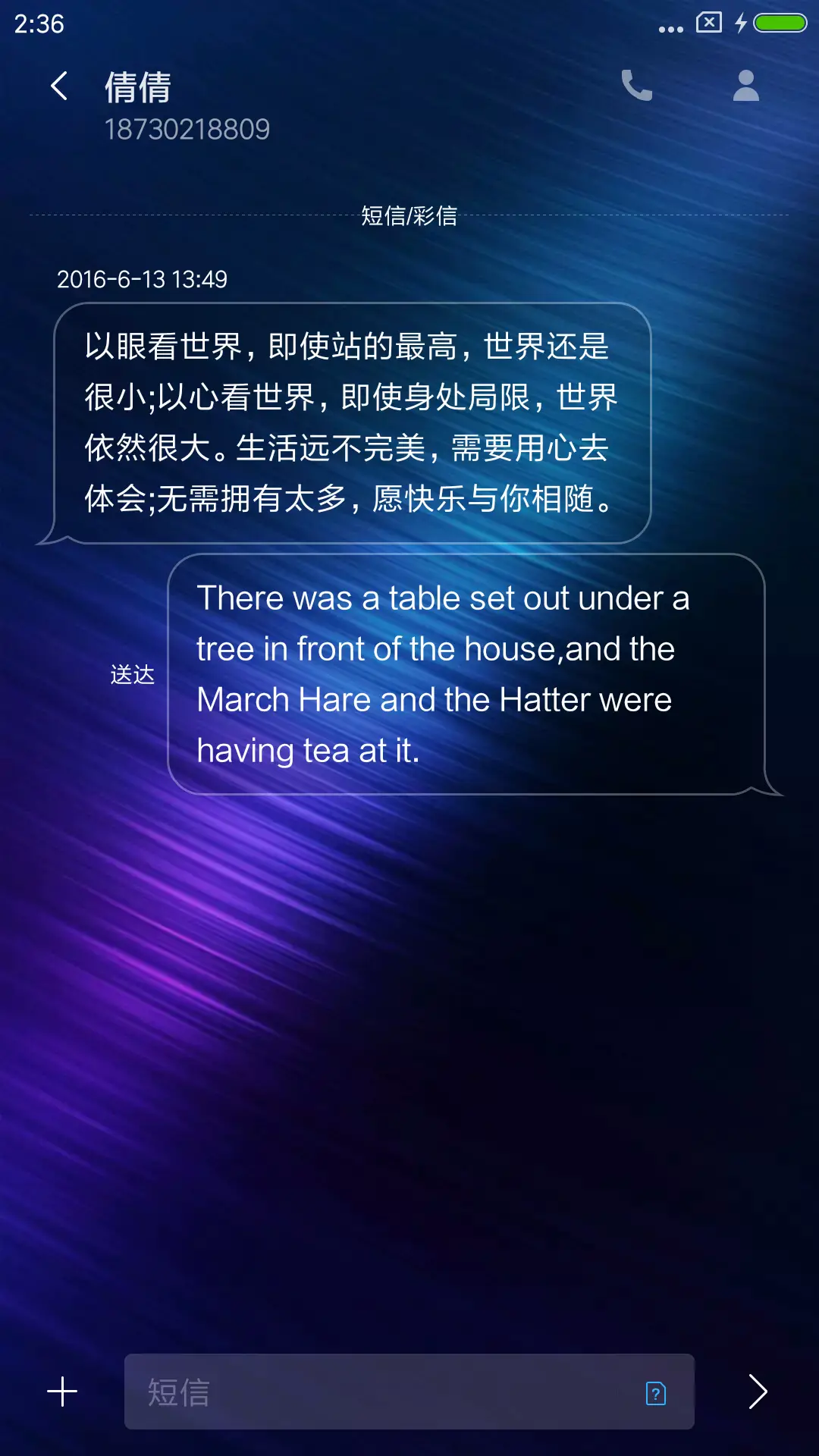 魅蓝 - Screenshot 8