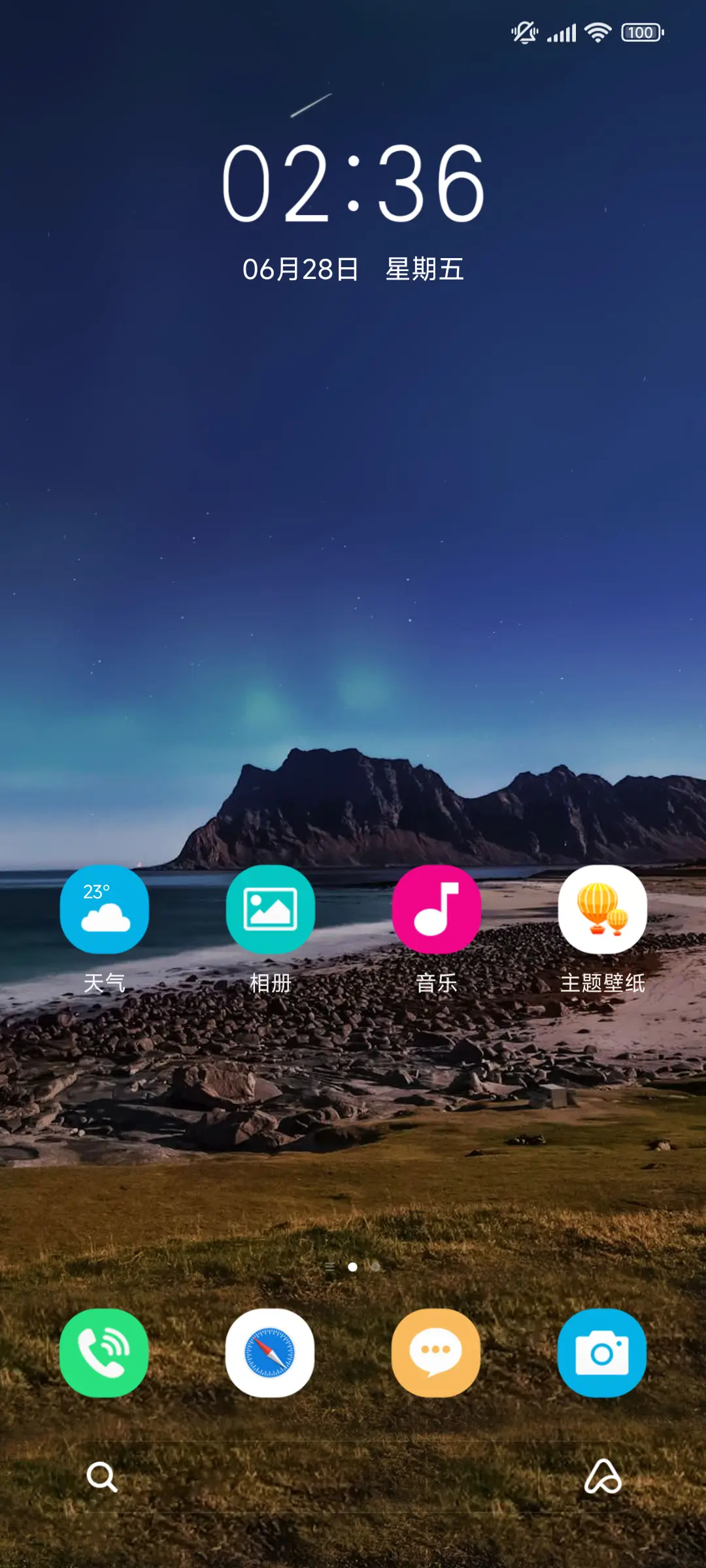 简约海景 动态 - Screenshot 2