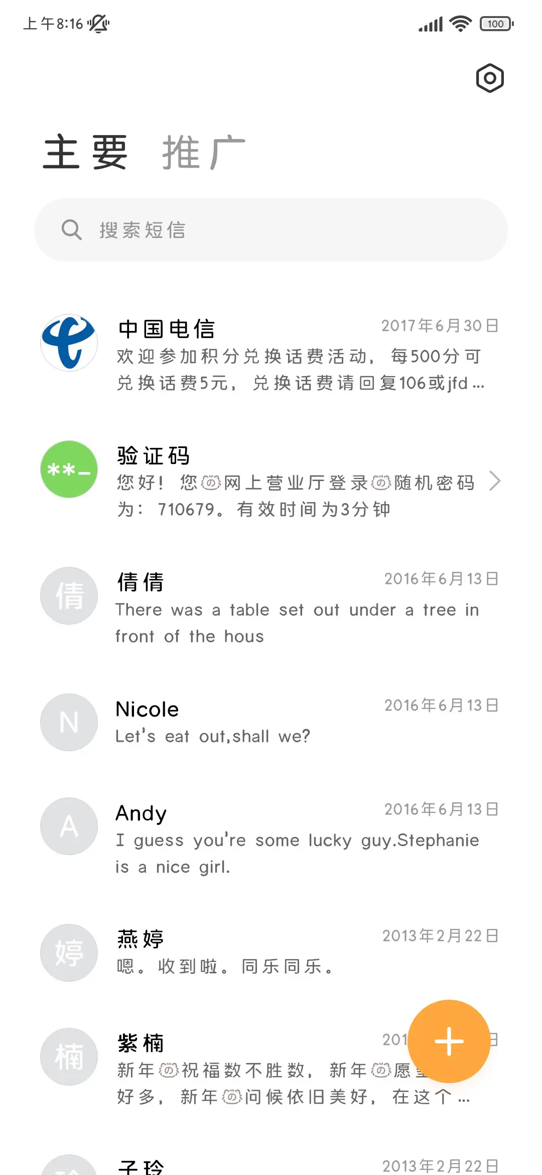 小猫是爱你的宝宝呀 - Screenshot 3